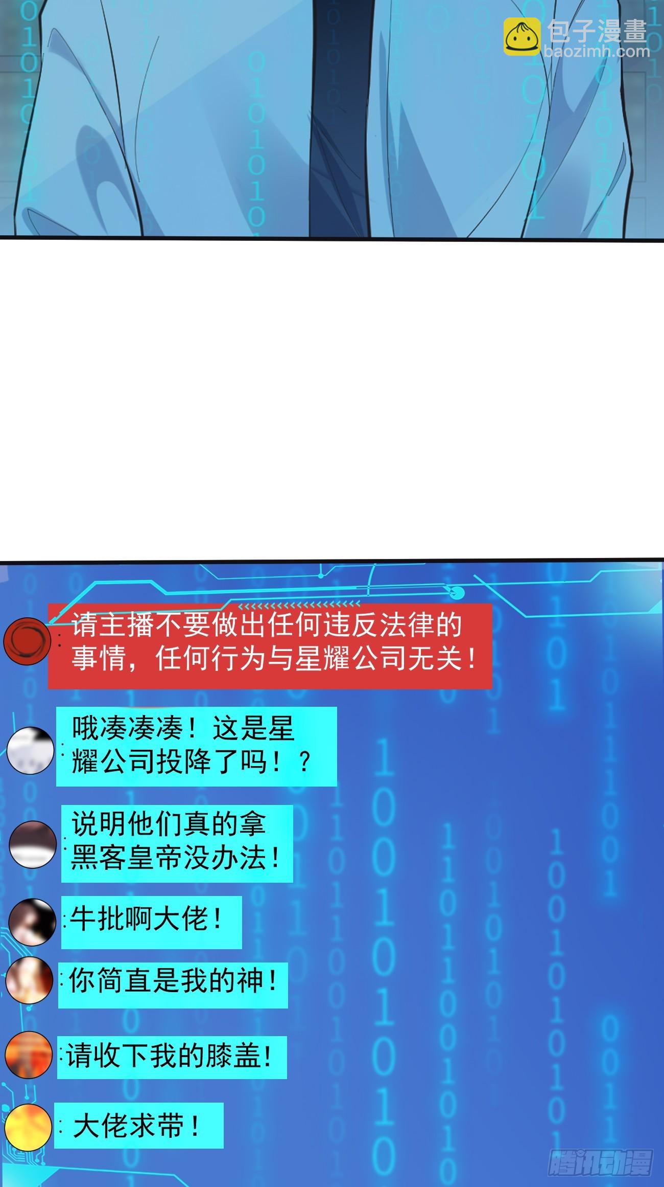 我每週一個新身份 - 第100話 驚天爆料 - 4