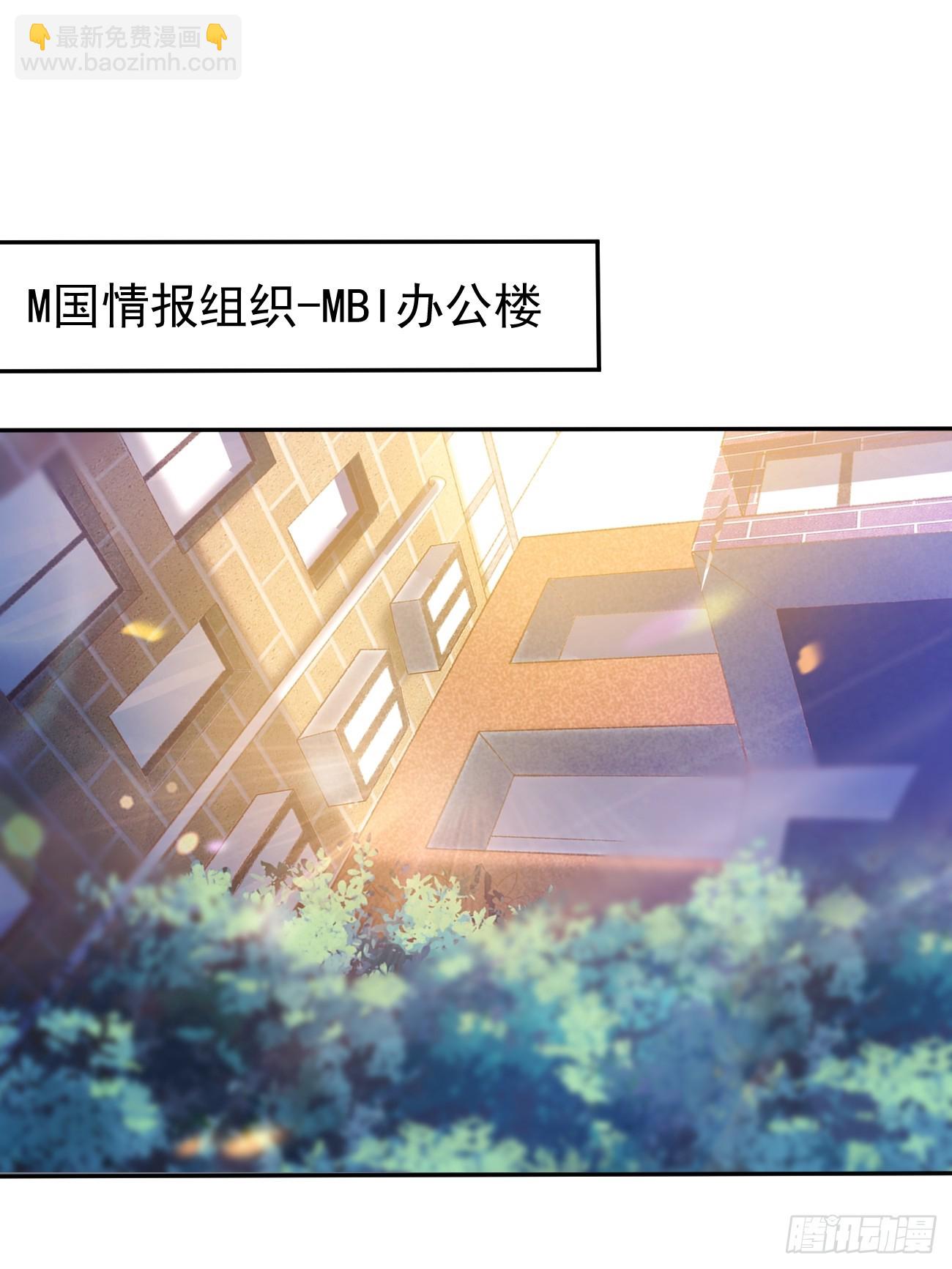 我每週一個新身份 - 第100話 驚天爆料 - 2