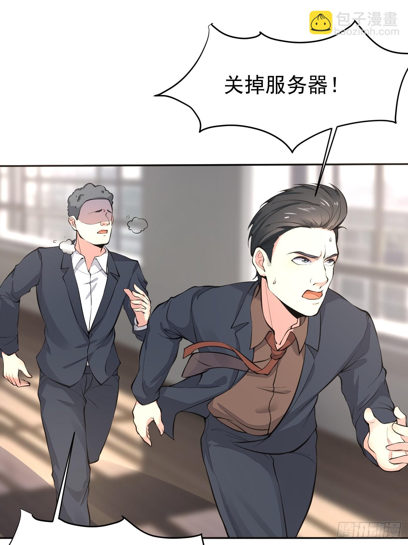 我每週一個新身份 - 第100話 驚天爆料 - 3