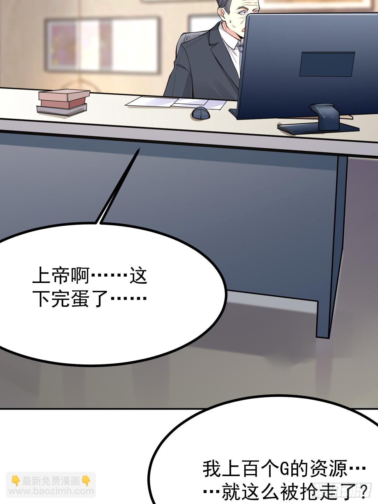 我每週一個新身份 - 第100話 驚天爆料 - 7