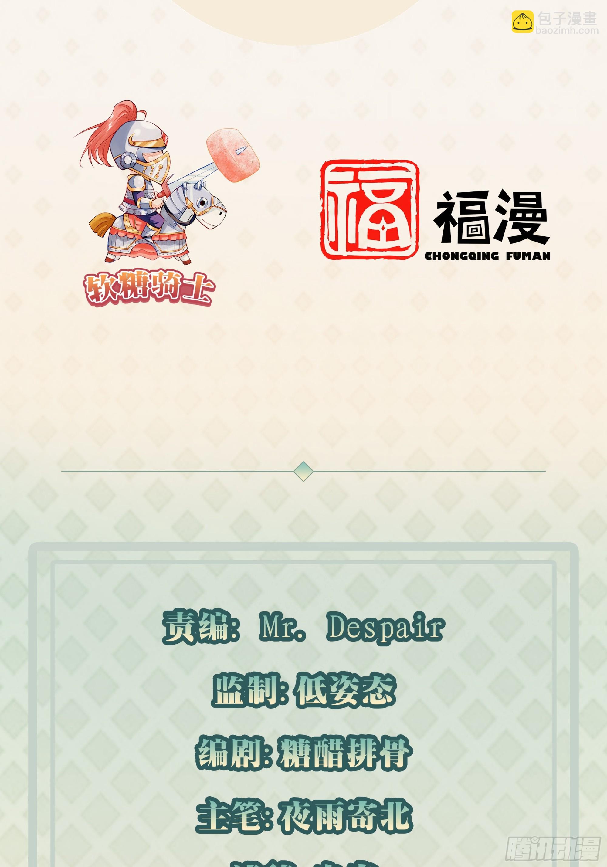 我每週一個新身份 - 第100話 驚天爆料 - 3