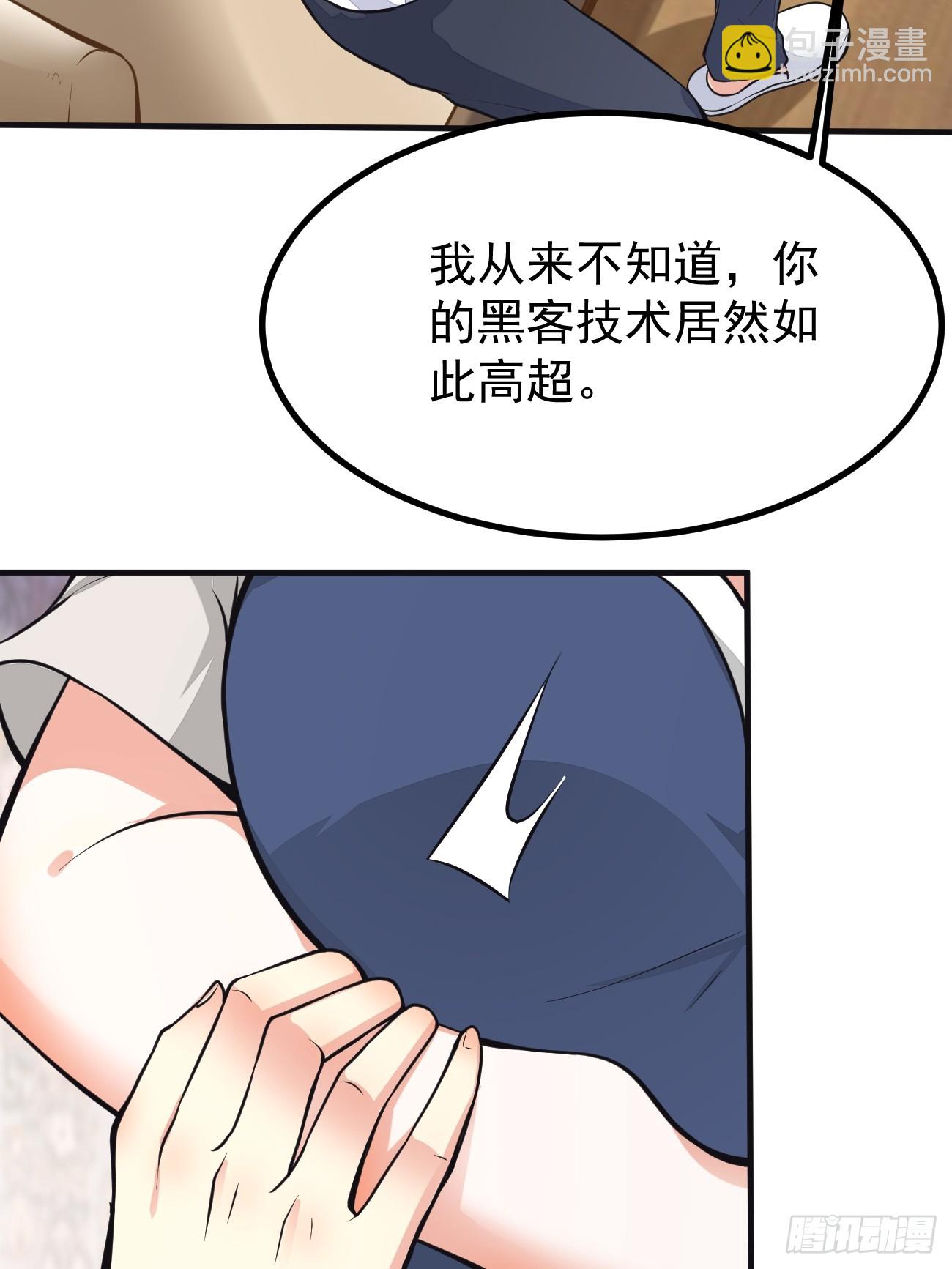 我每週一個新身份 - 第100話 驚天爆料 - 1