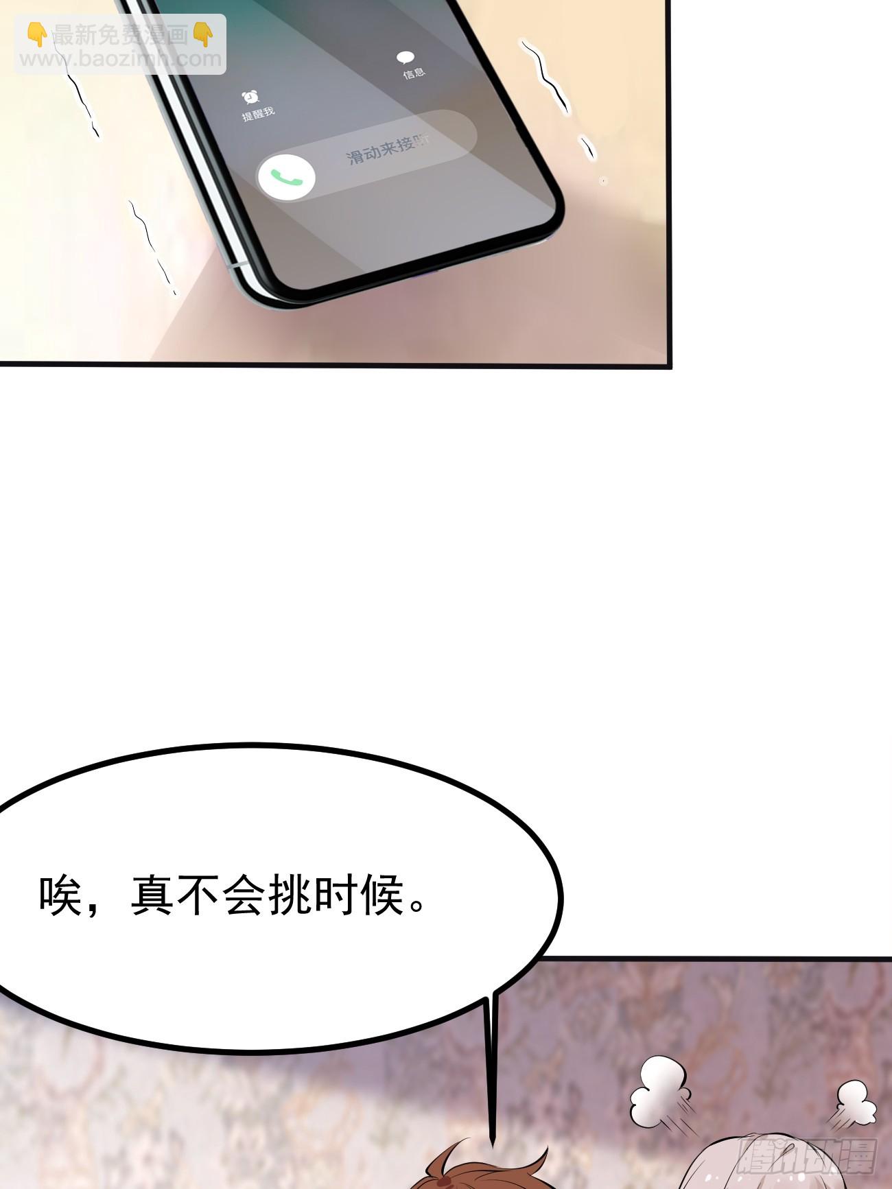 我每週一個新身份 - 第100話 驚天爆料 - 5