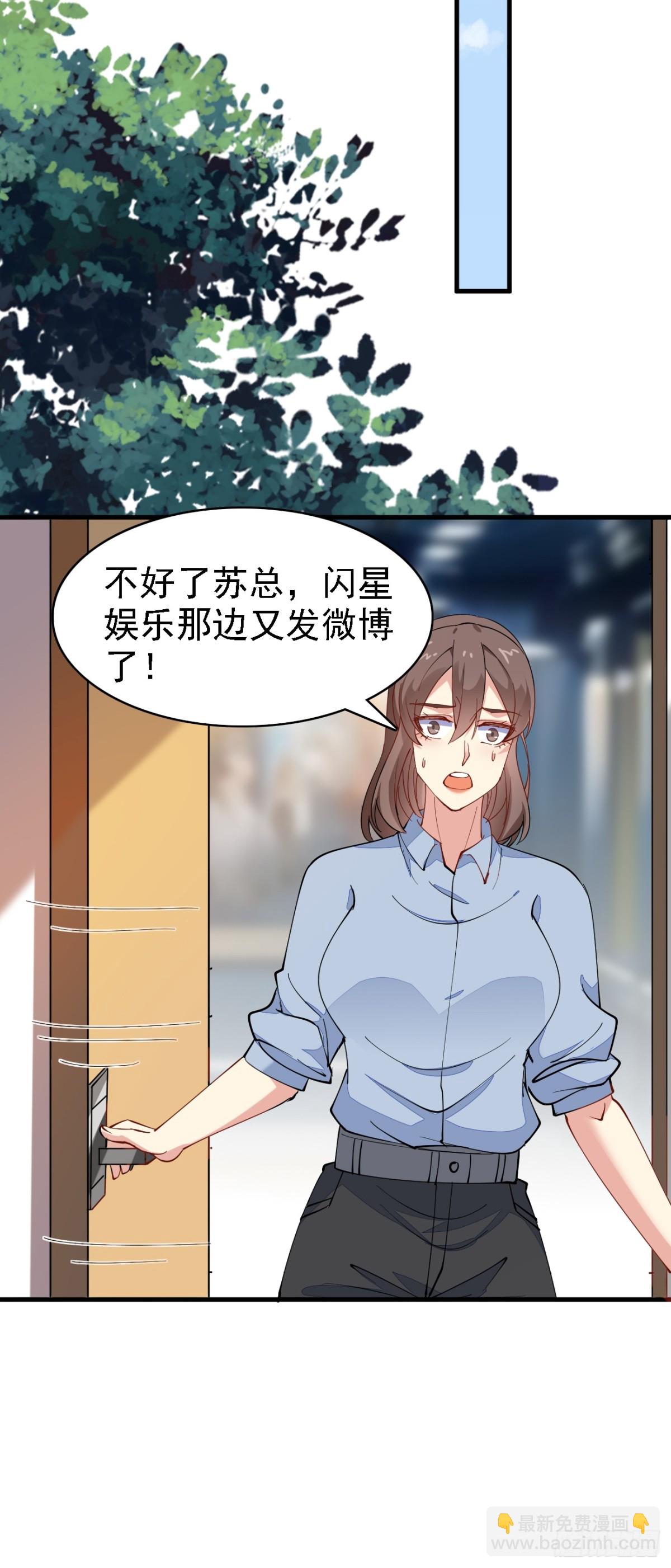 我每週一個新身份 - 第102話 玩得更刺激一點 - 5