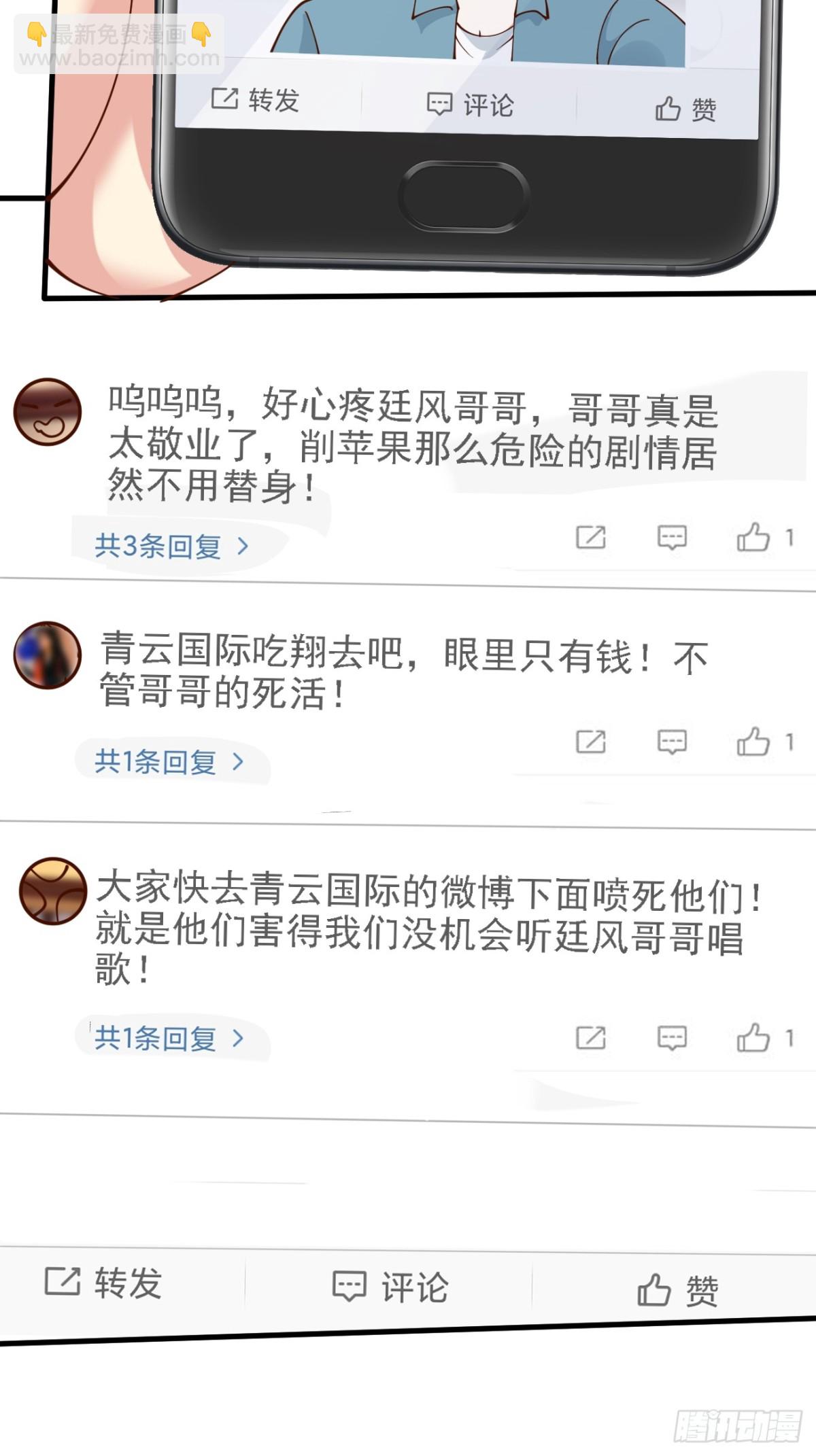 我每週一個新身份 - 第102話 玩得更刺激一點 - 1