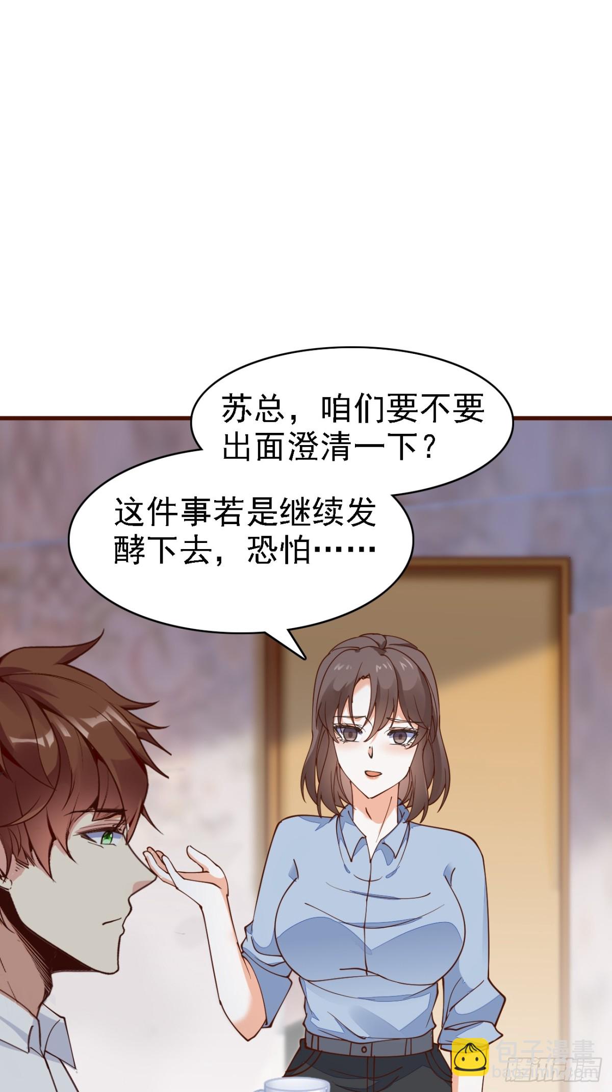 我每週一個新身份 - 第102話 玩得更刺激一點 - 3