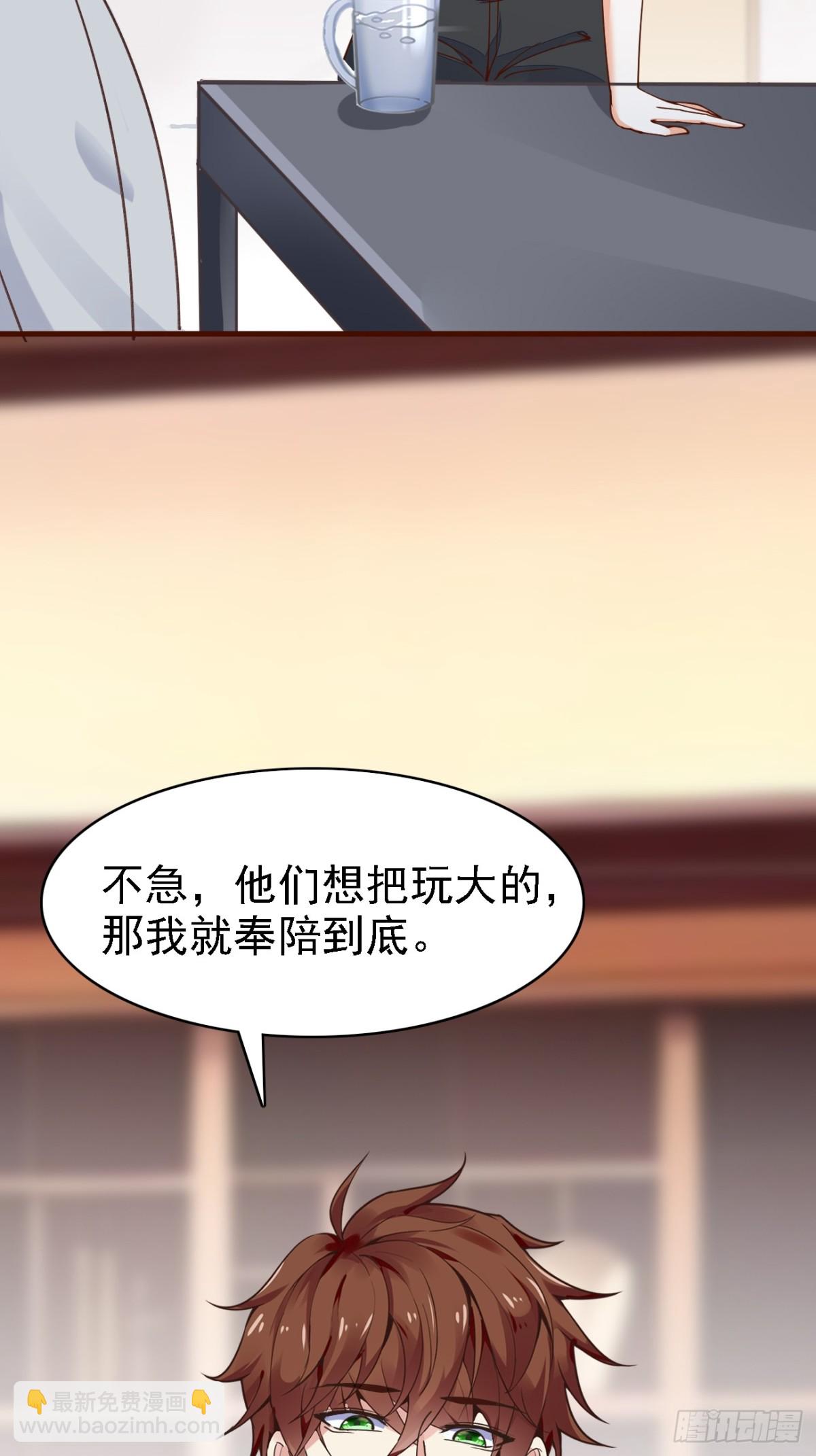 我每週一個新身份 - 第102話 玩得更刺激一點 - 4