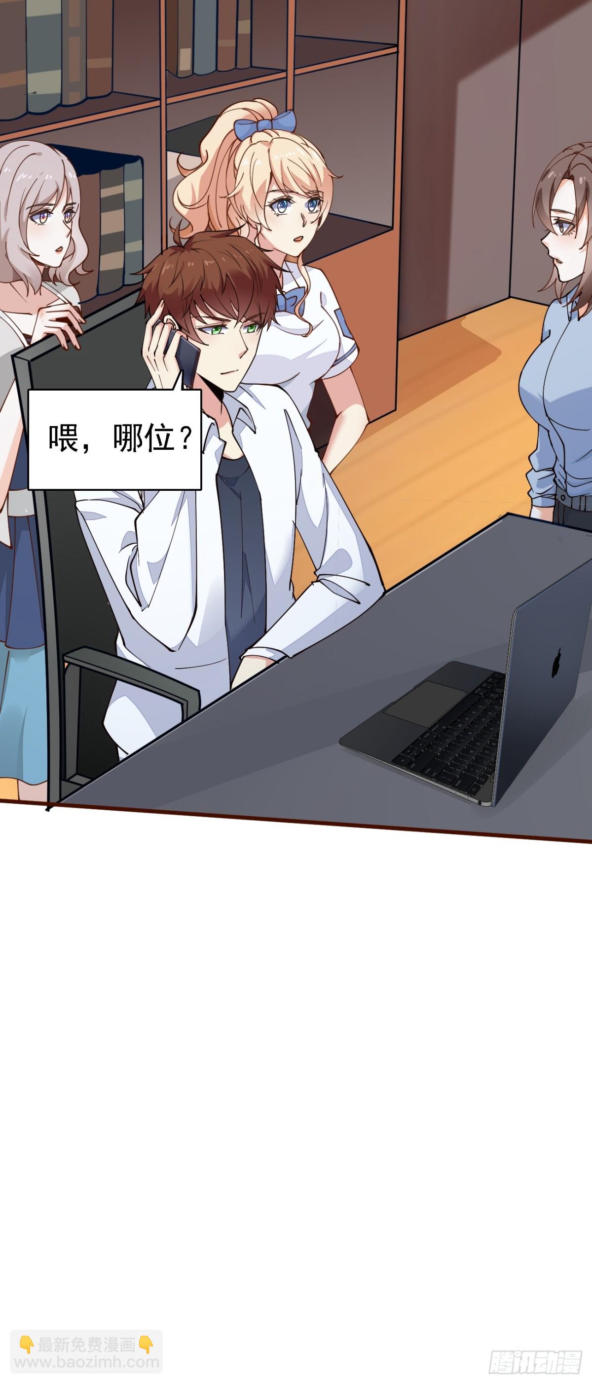 我每週一個新身份 - 第102話 玩得更刺激一點 - 6