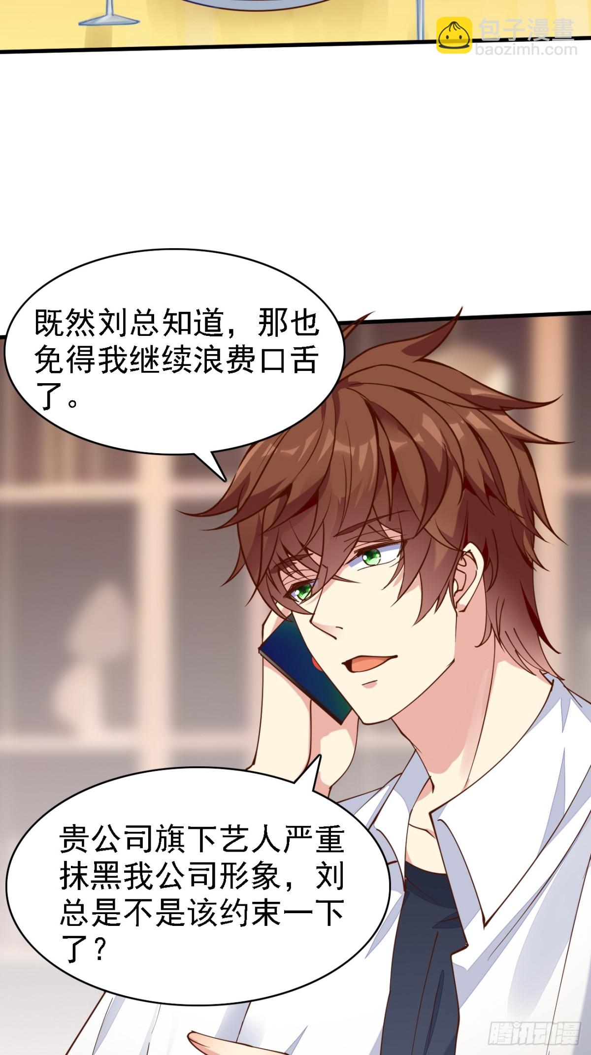 我每週一個新身份 - 第102話 玩得更刺激一點 - 2