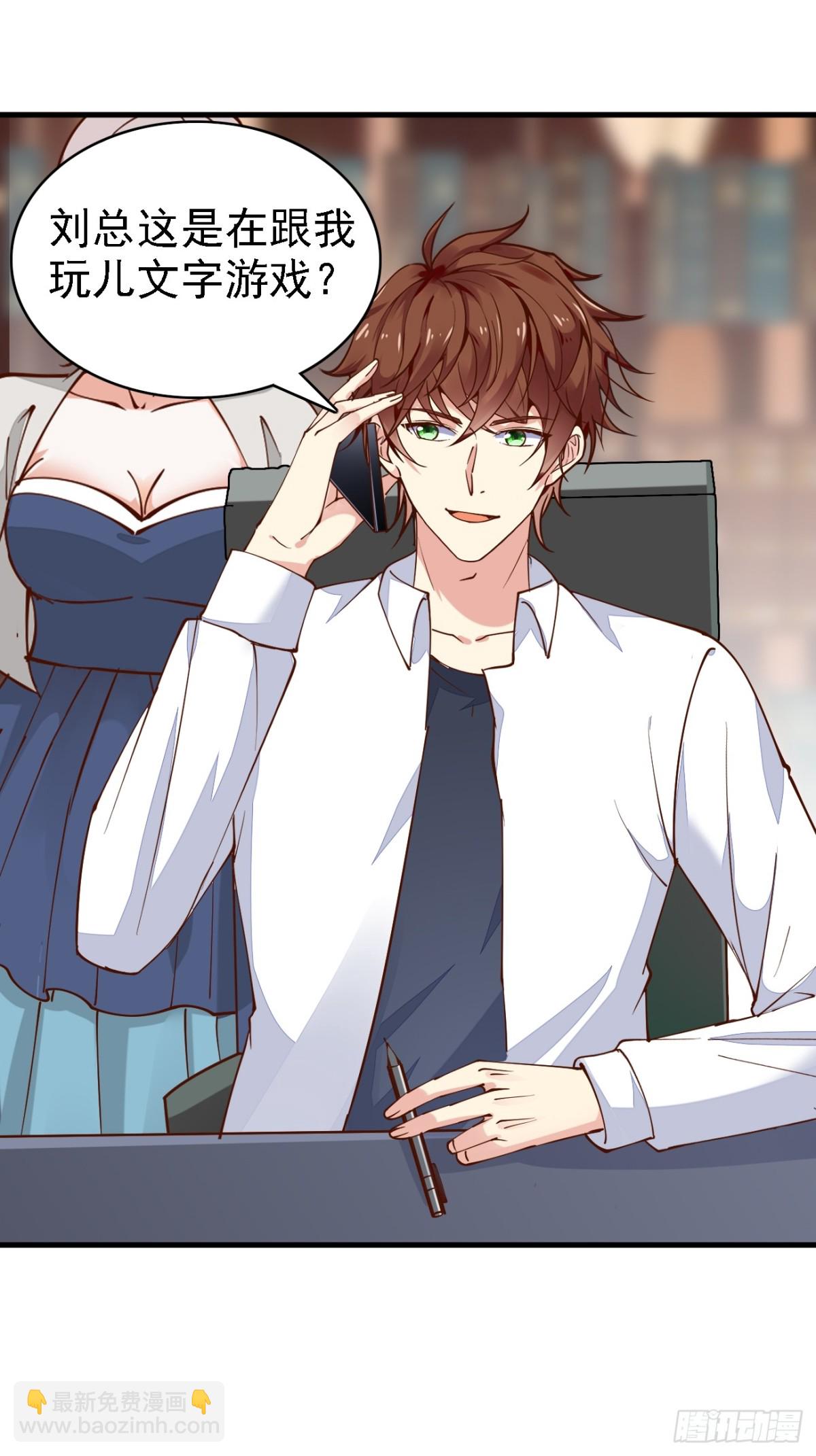 我每週一個新身份 - 第102話 玩得更刺激一點 - 4