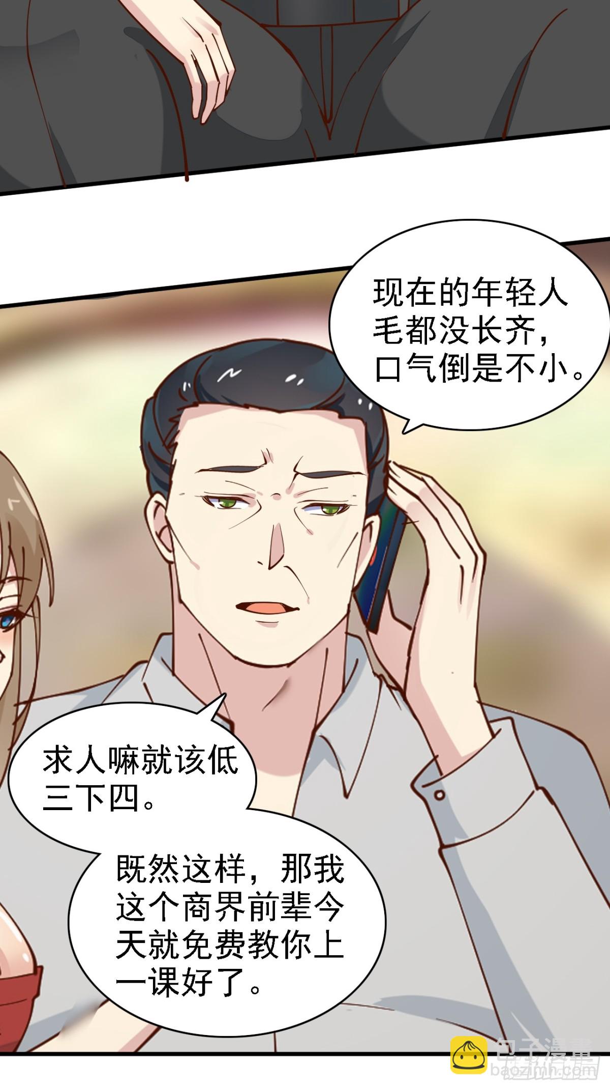 我每週一個新身份 - 第102話 玩得更刺激一點 - 6