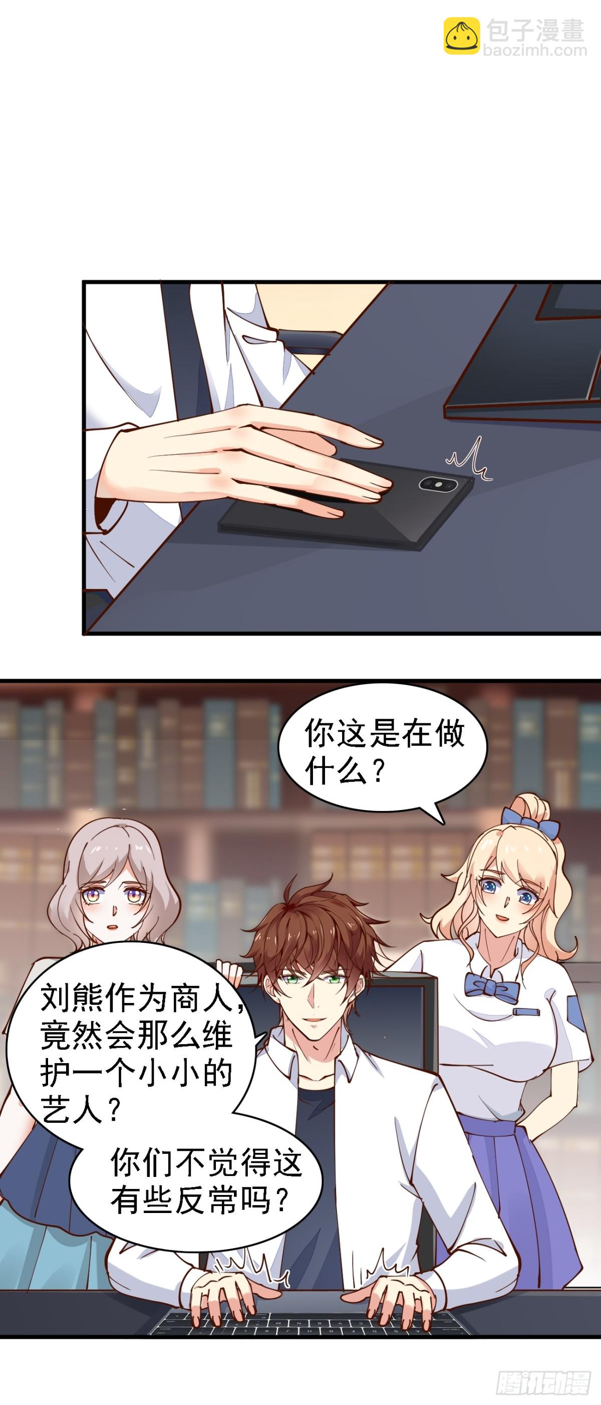 我每週一個新身份 - 第102話 玩得更刺激一點 - 7