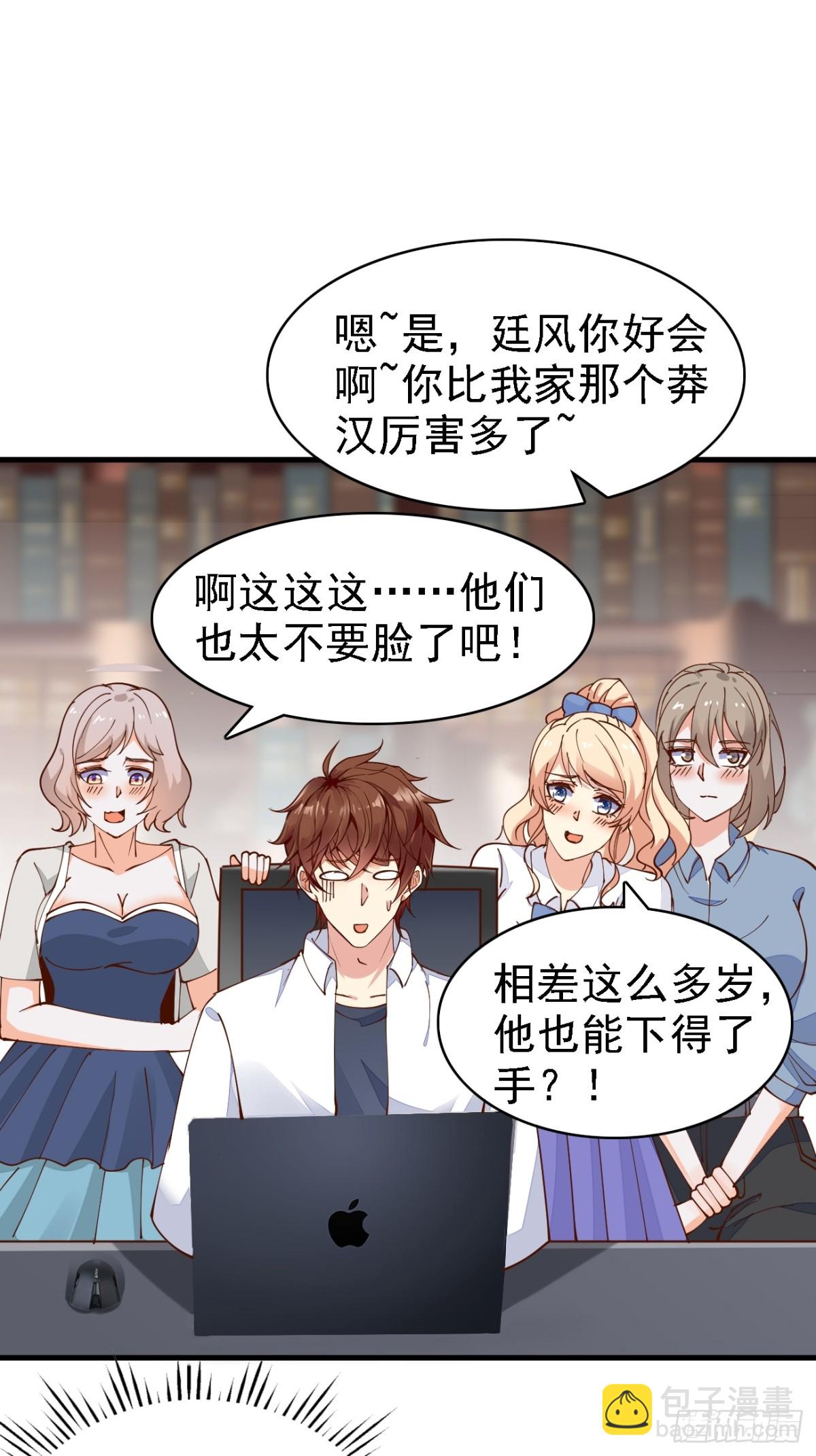 我每週一個新身份 - 第102話 玩得更刺激一點 - 5