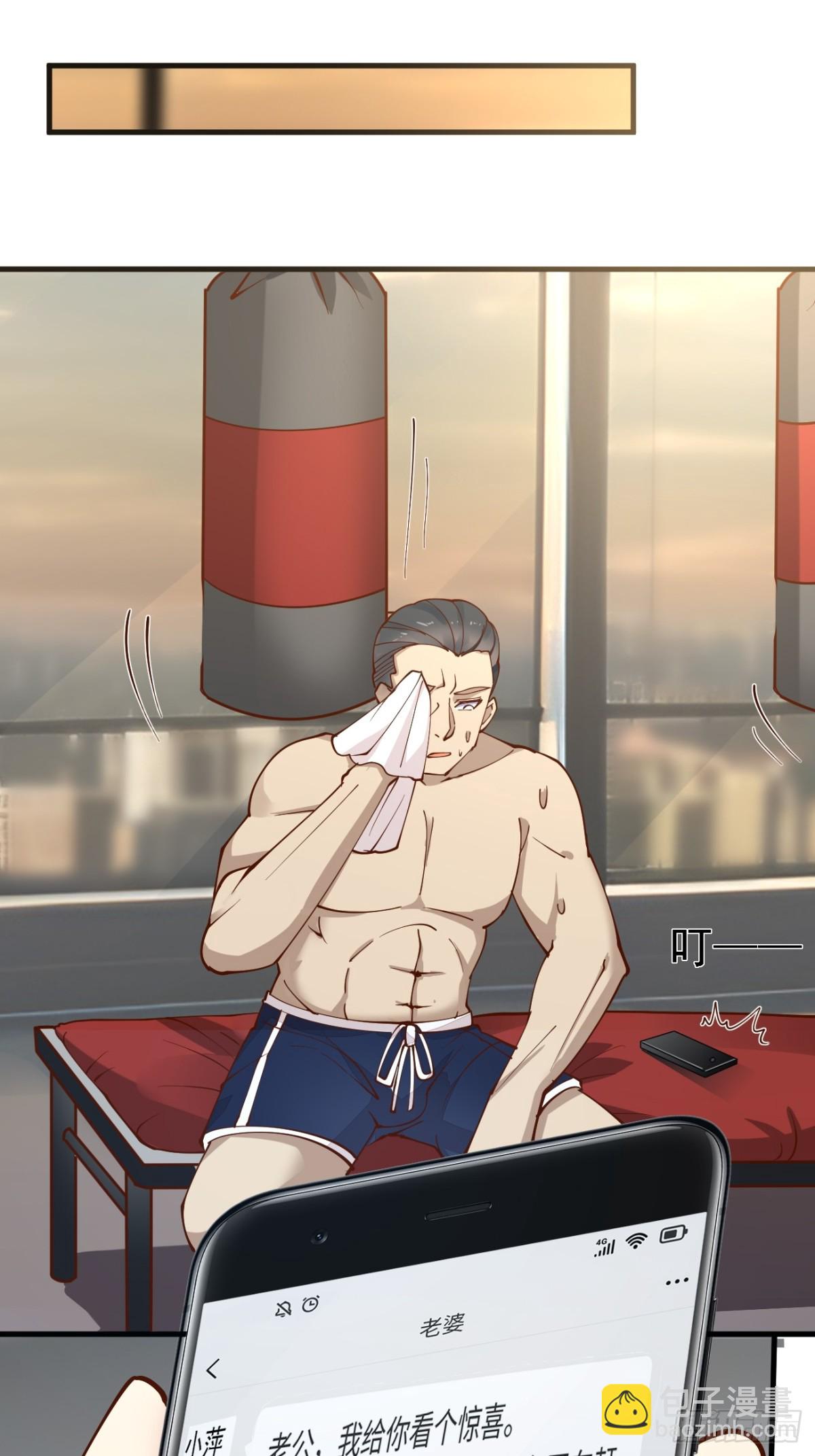 我每週一個新身份 - 第102話 玩得更刺激一點 - 7