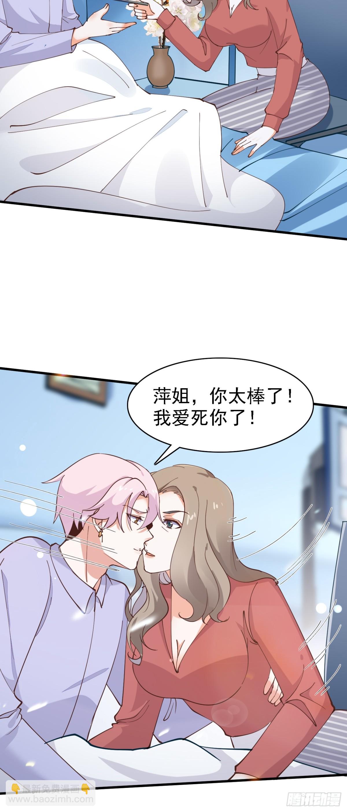 我每週一個新身份 - 第102話 玩得更刺激一點 - 1