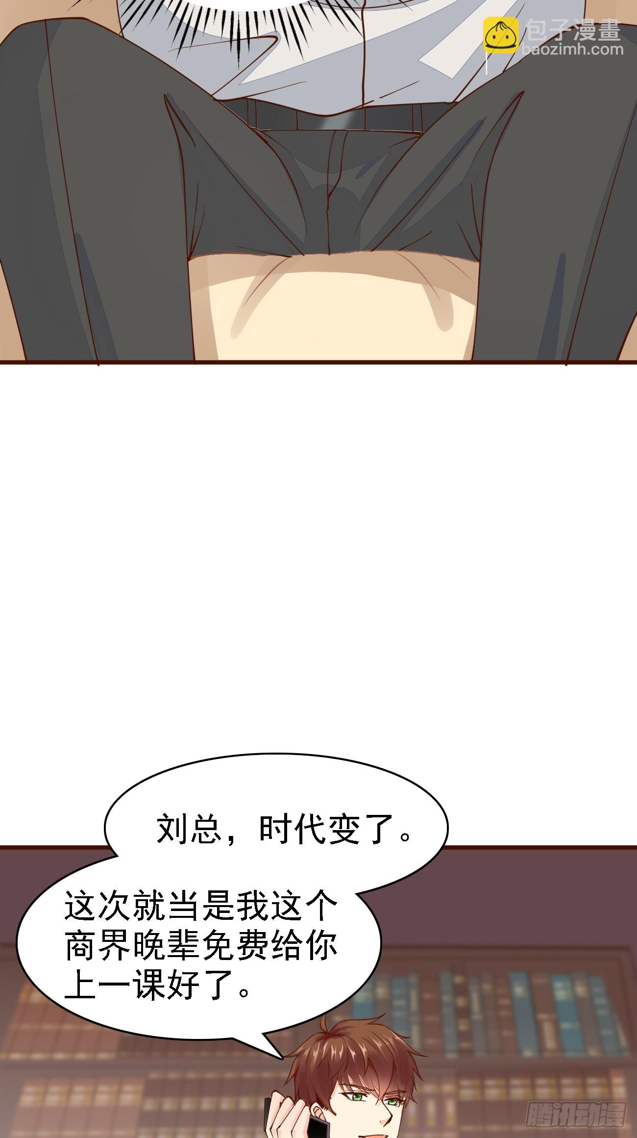 我每週一個新身份 - 第104話 你就是黑客皇帝吧？ - 4