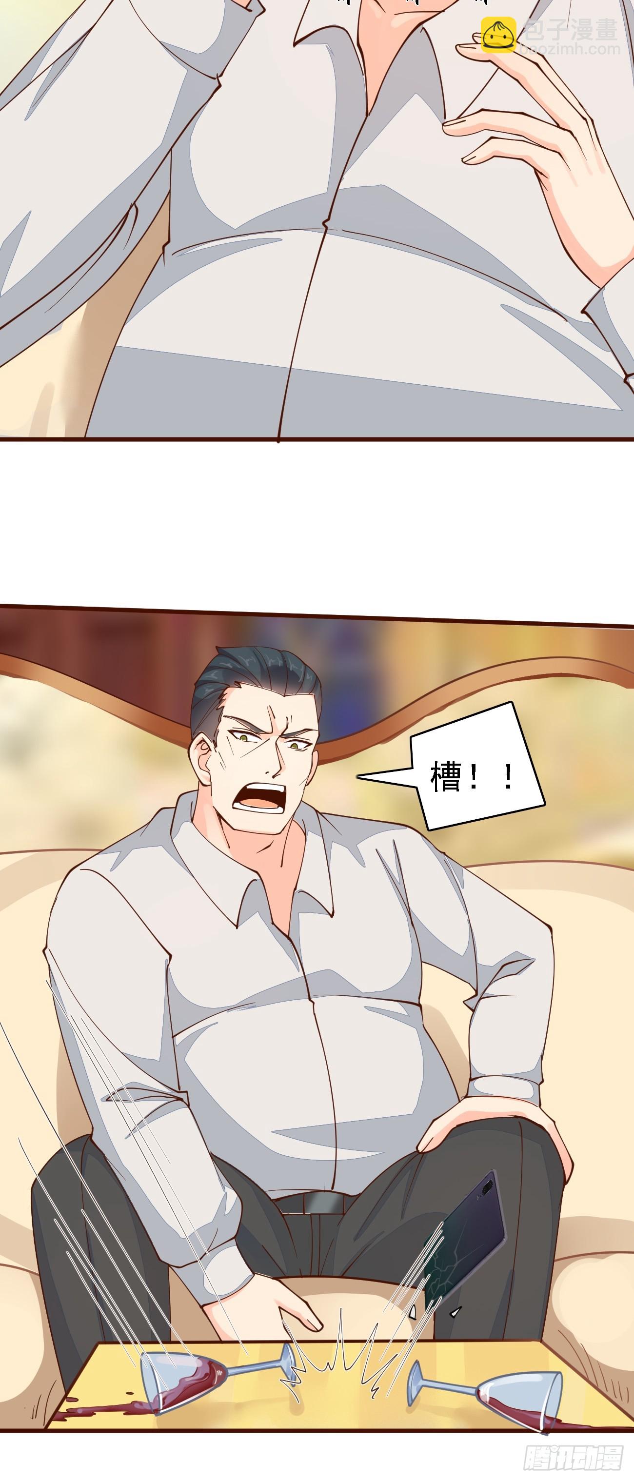 我每週一個新身份 - 第104話 你就是黑客皇帝吧？ - 6