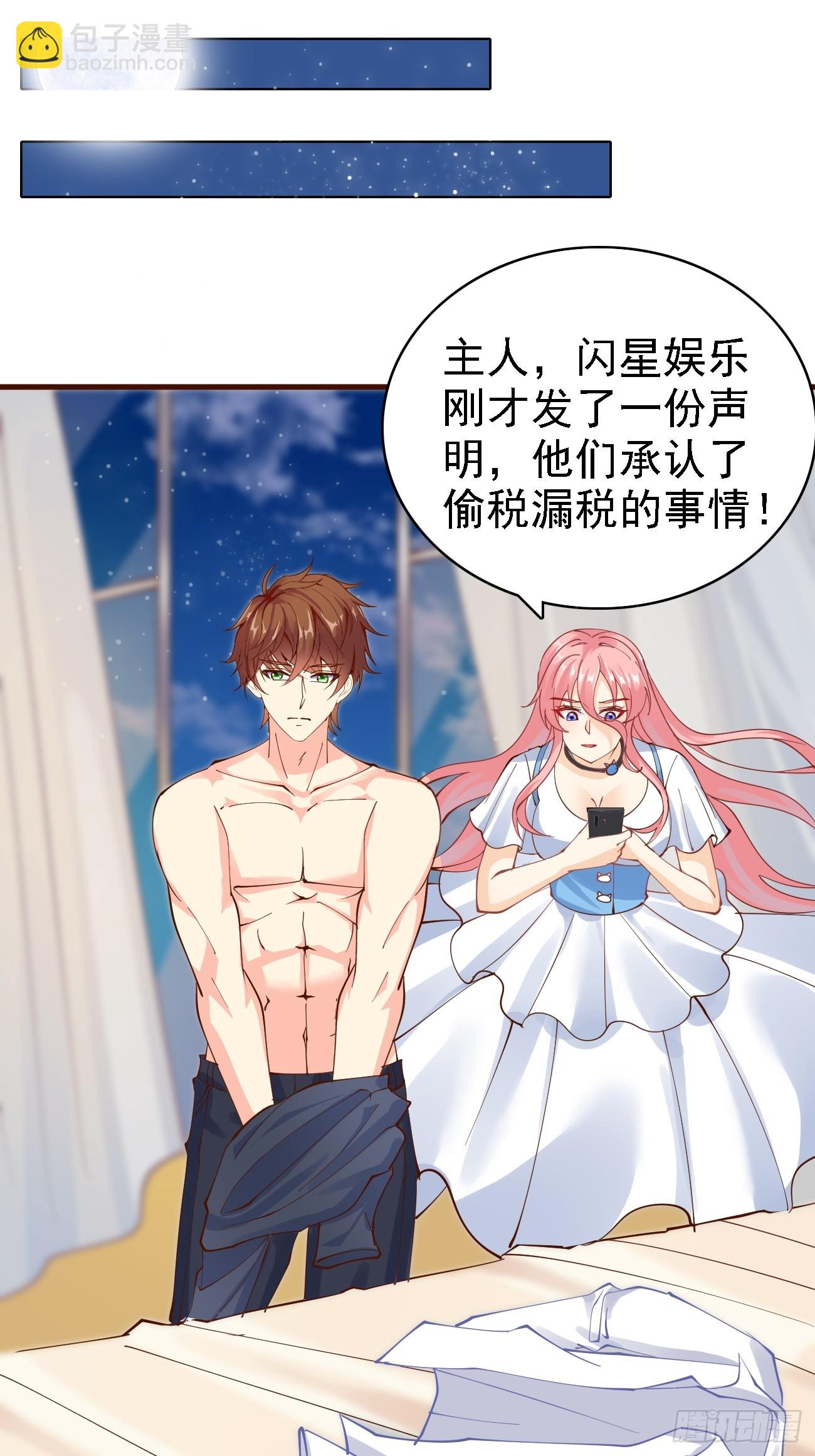 我每週一個新身份 - 第104話 你就是黑客皇帝吧？ - 1