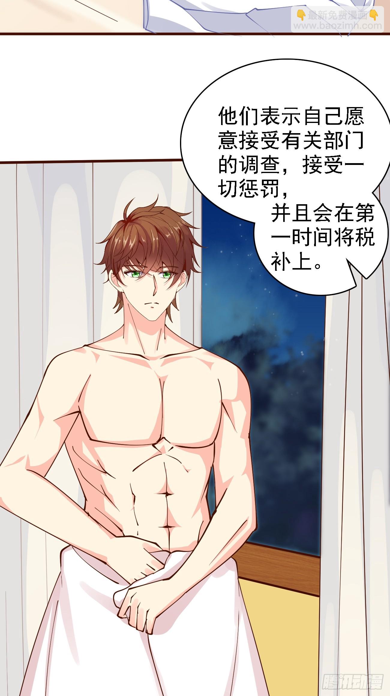 我每週一個新身份 - 第104話 你就是黑客皇帝吧？ - 2