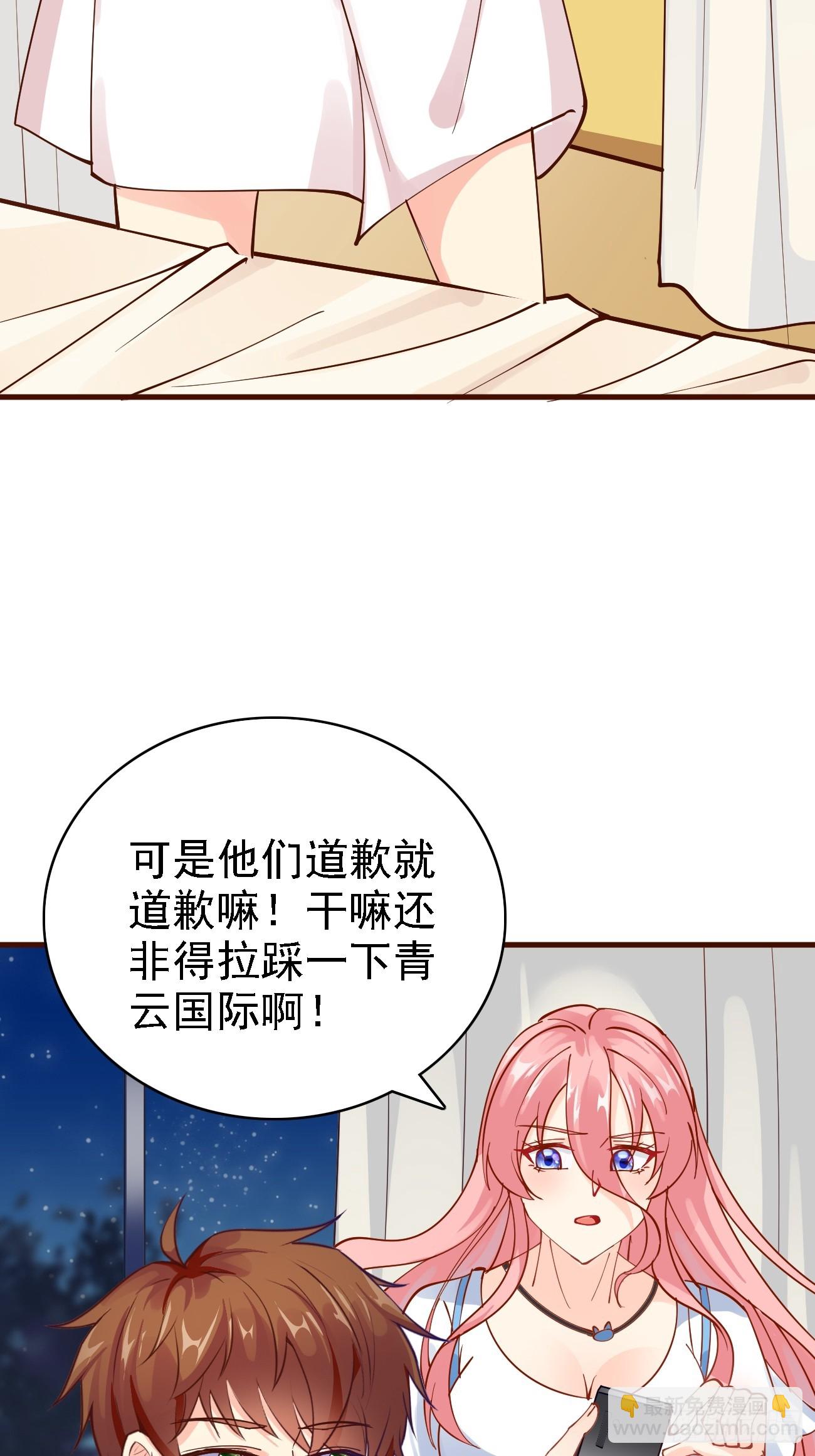 我每週一個新身份 - 第104話 你就是黑客皇帝吧？ - 3