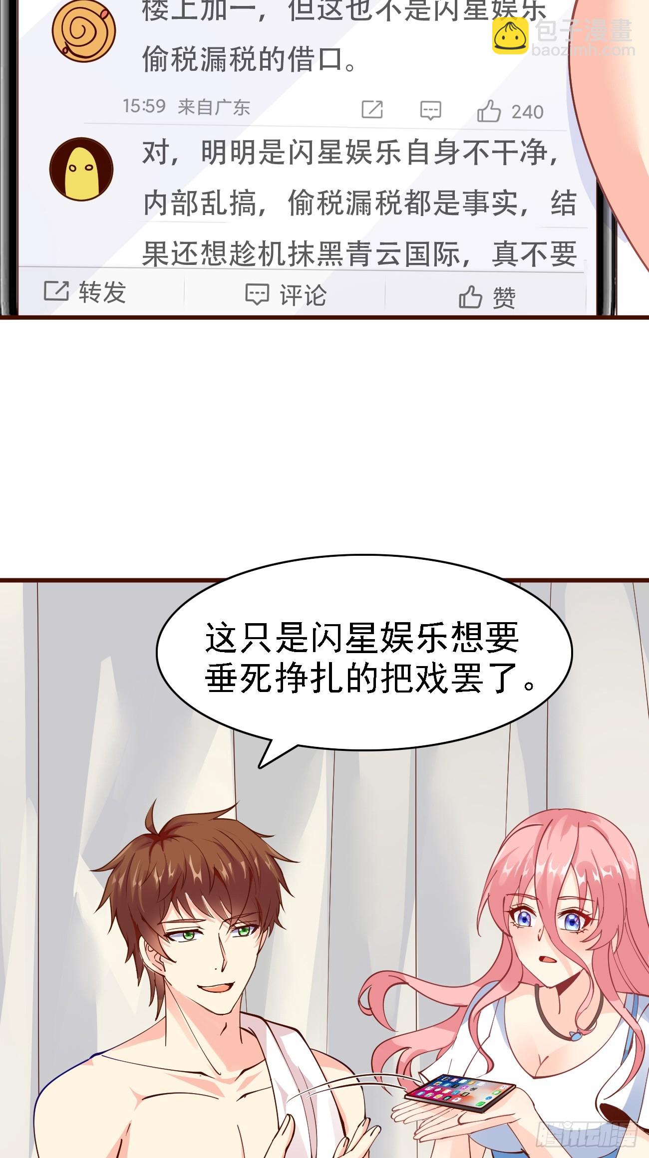 我每週一個新身份 - 第104話 你就是黑客皇帝吧？ - 1