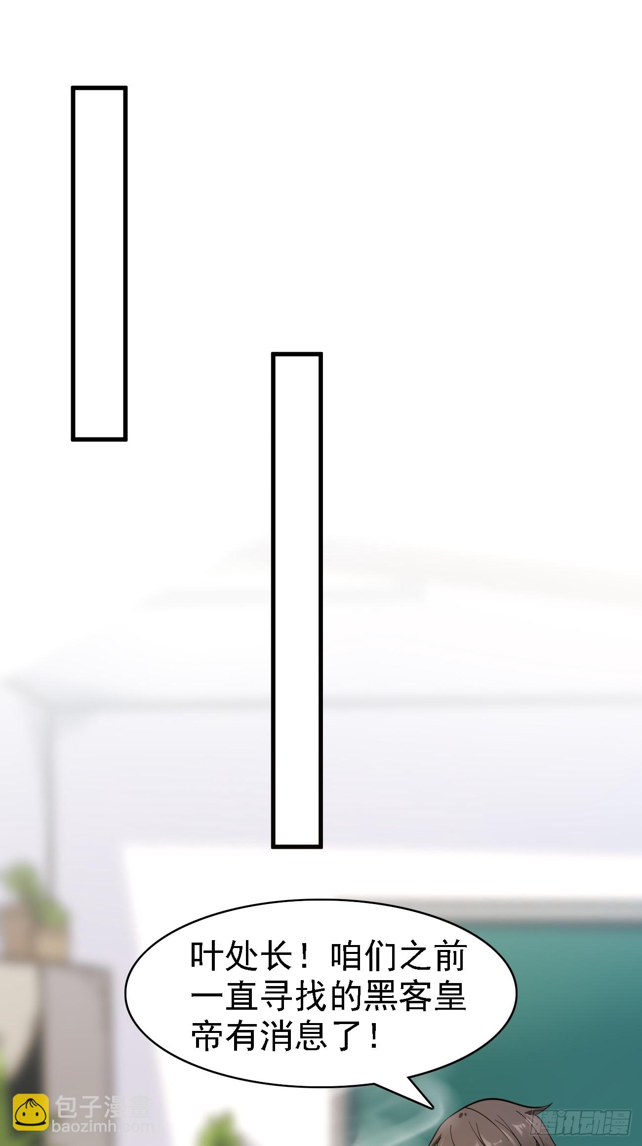 我每週一個新身份 - 第104話 你就是黑客皇帝吧？ - 1