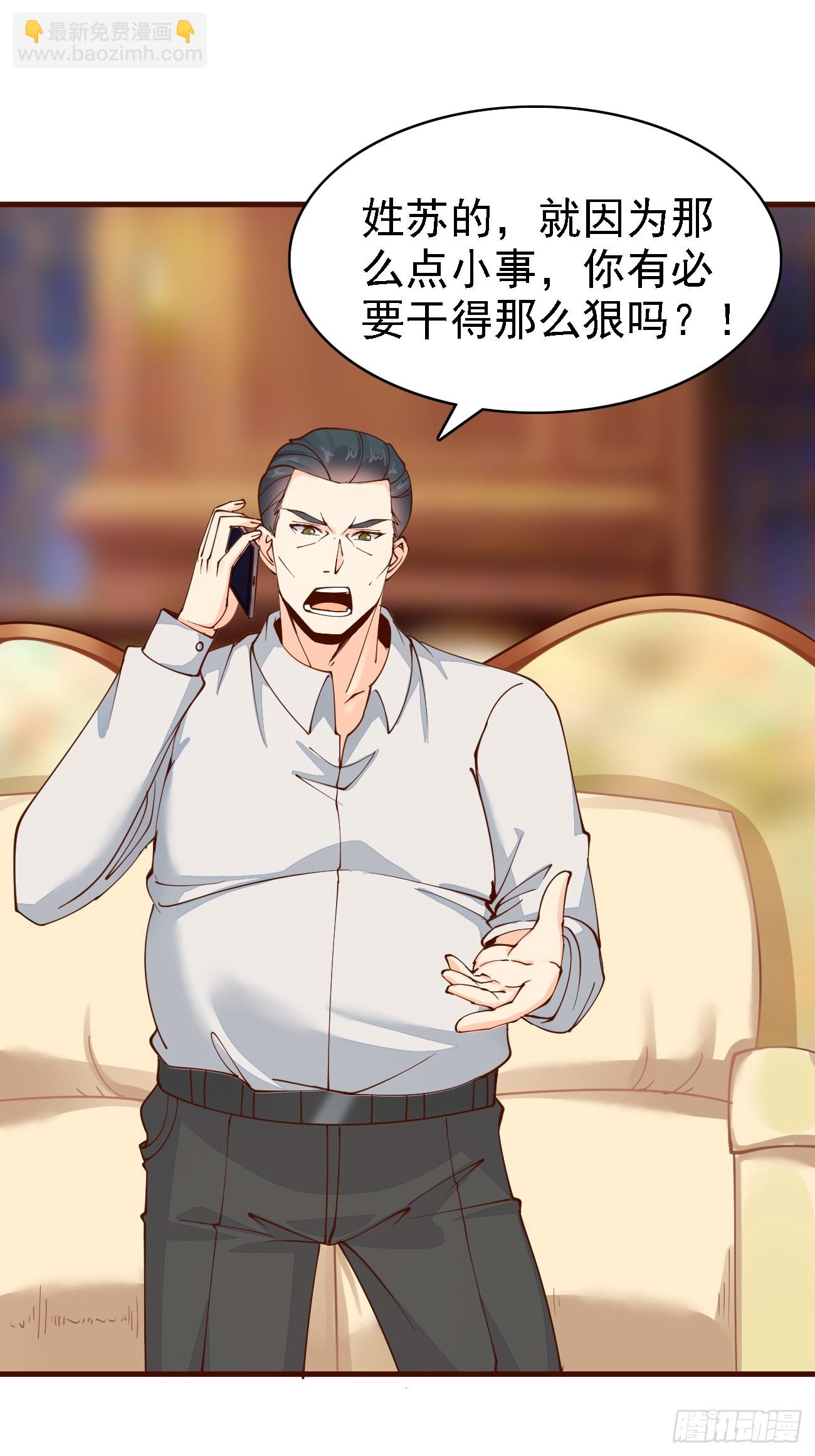 我每週一個新身份 - 第104話 你就是黑客皇帝吧？ - 5