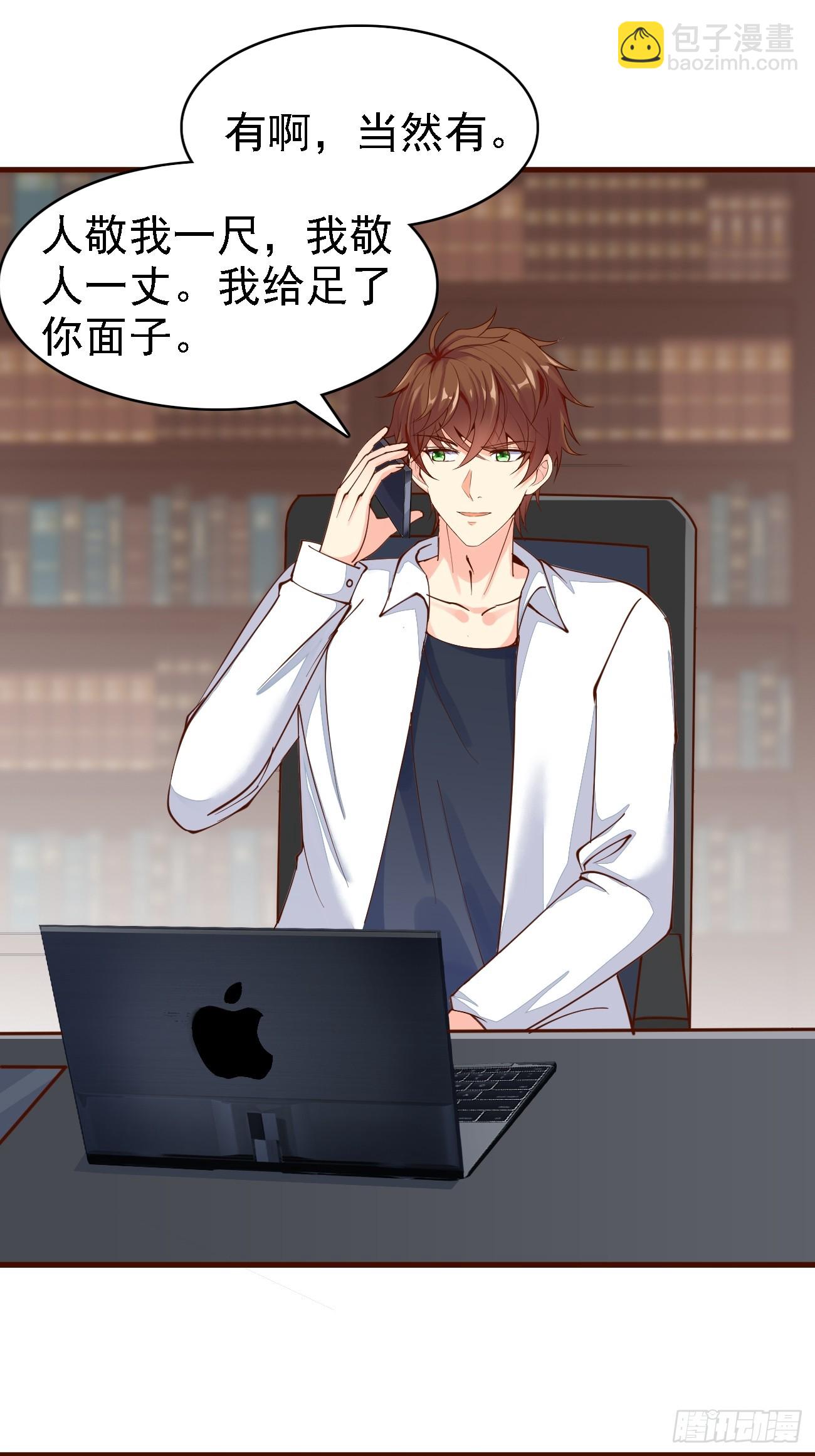 我每週一個新身份 - 第104話 你就是黑客皇帝吧？ - 6