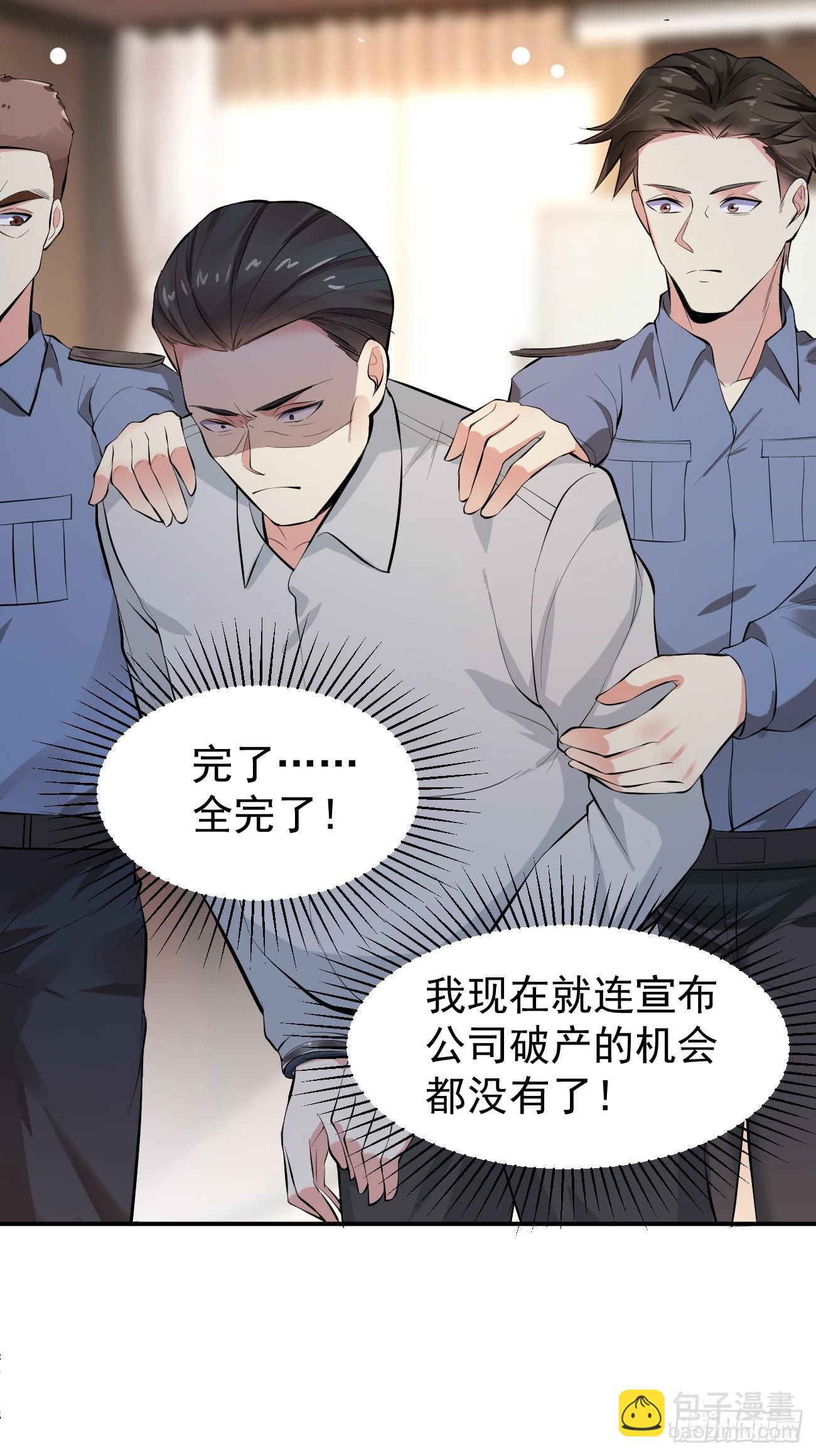 我每週一個新身份 - 第106話 人渣也會感覺到丟臉 - 1