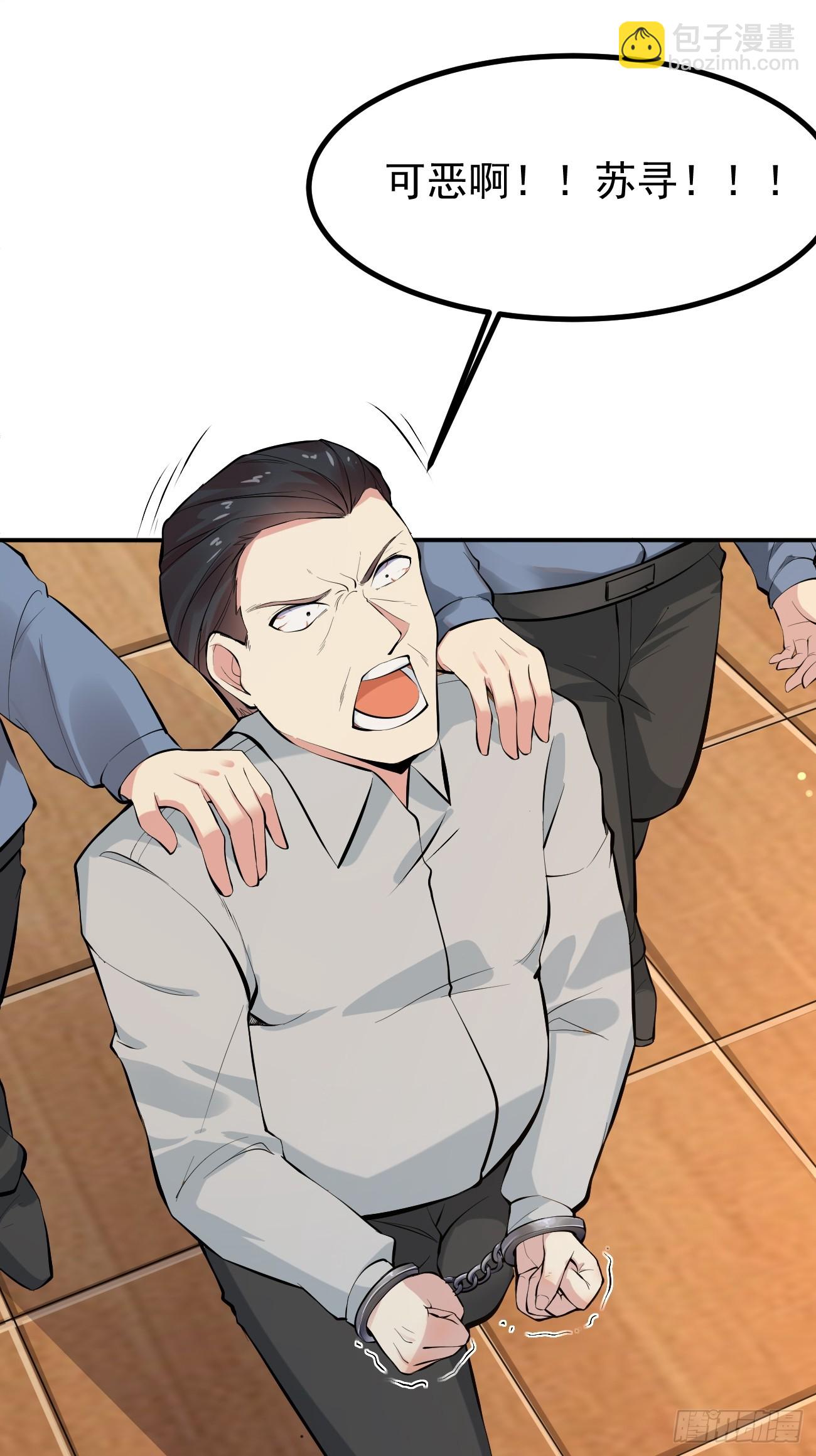 我每週一個新身份 - 第106話 人渣也會感覺到丟臉 - 2