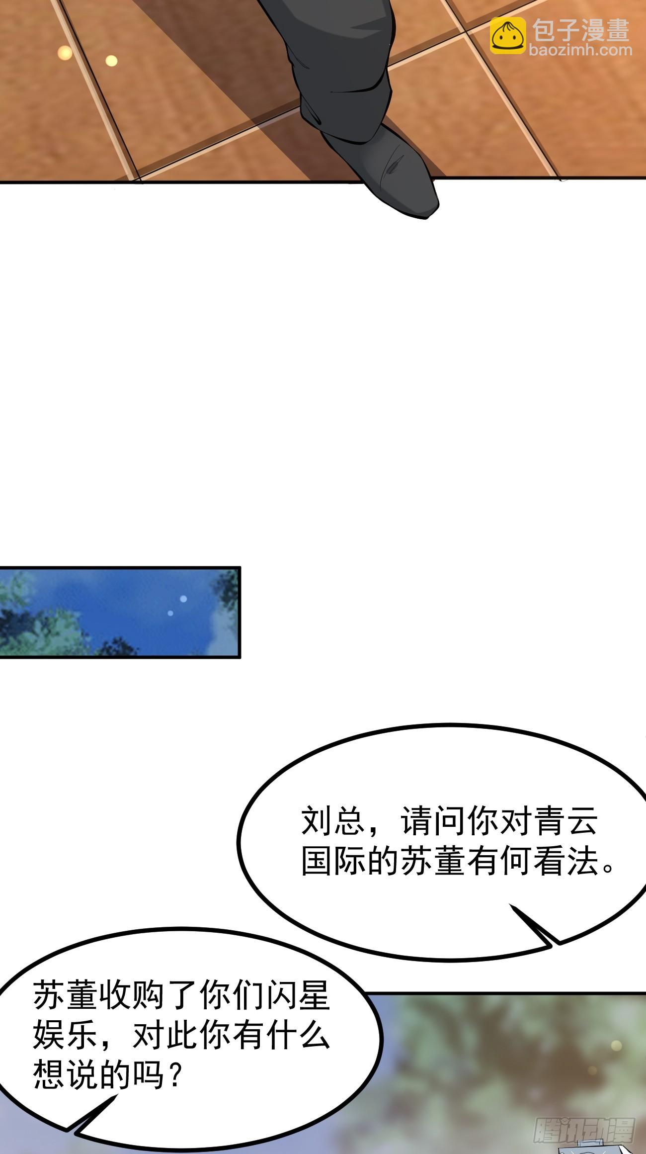 我每週一個新身份 - 第106話 人渣也會感覺到丟臉 - 3