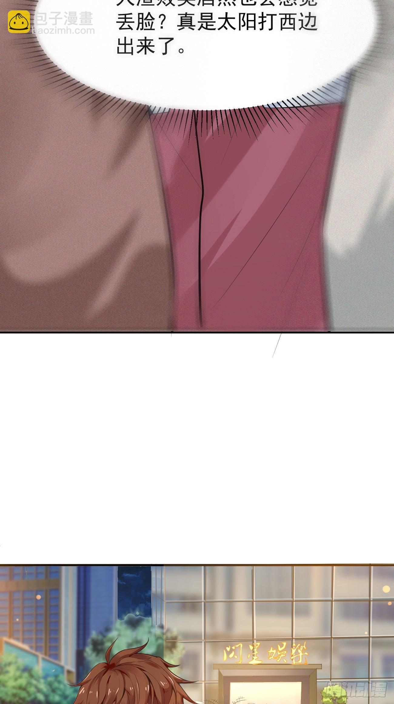 我每週一個新身份 - 第106話 人渣也會感覺到丟臉 - 6