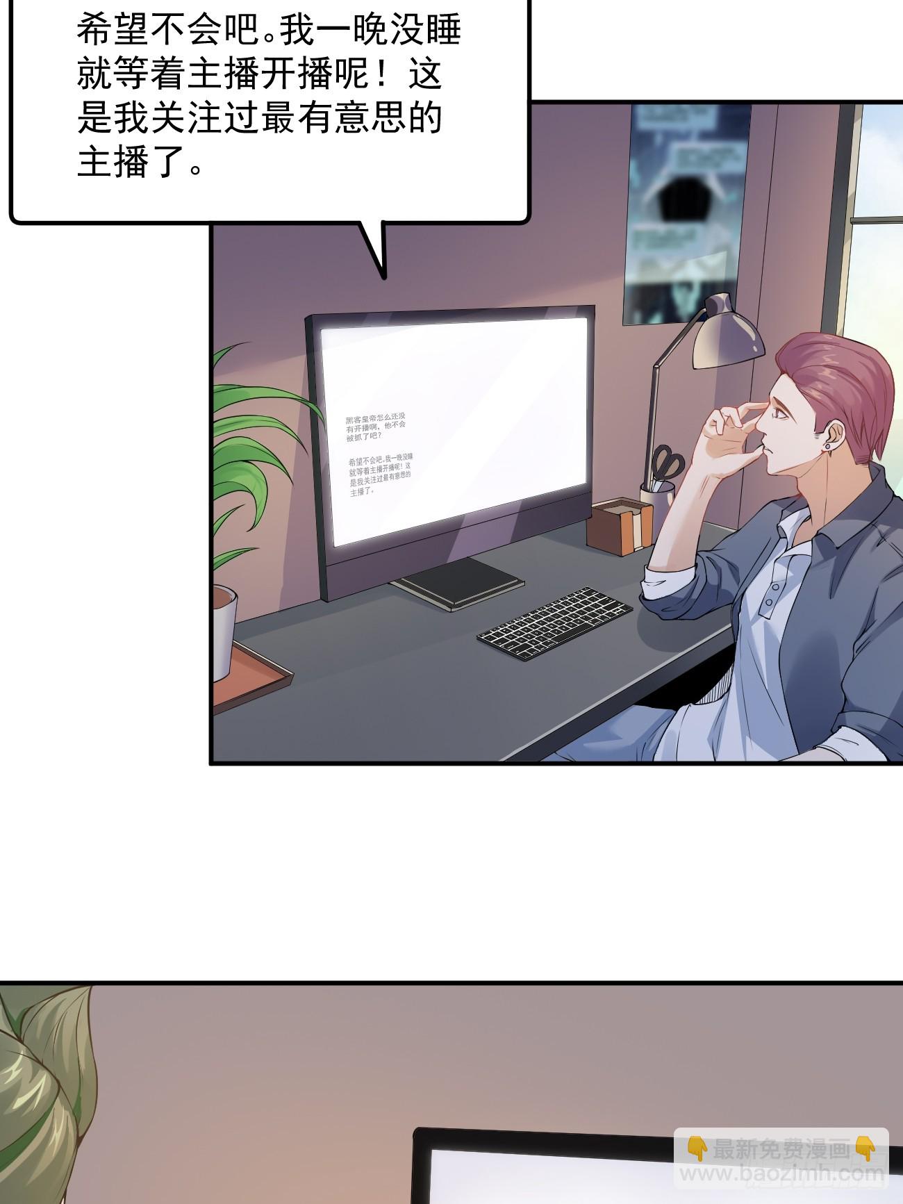 我每週一個新身份 - 第106話 人渣也會感覺到丟臉 - 3