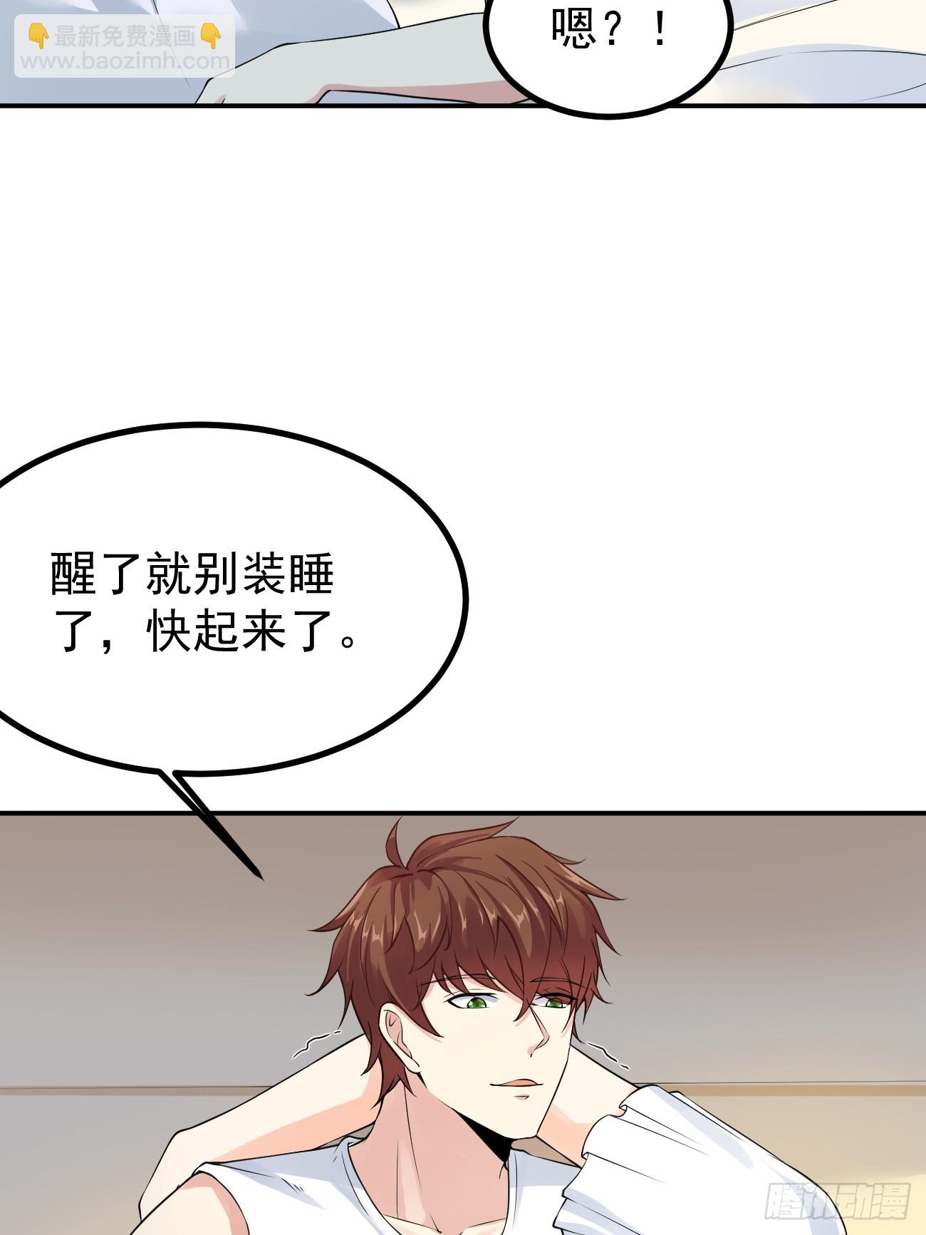 我每週一個新身份 - 第106話 人渣也會感覺到丟臉 - 2