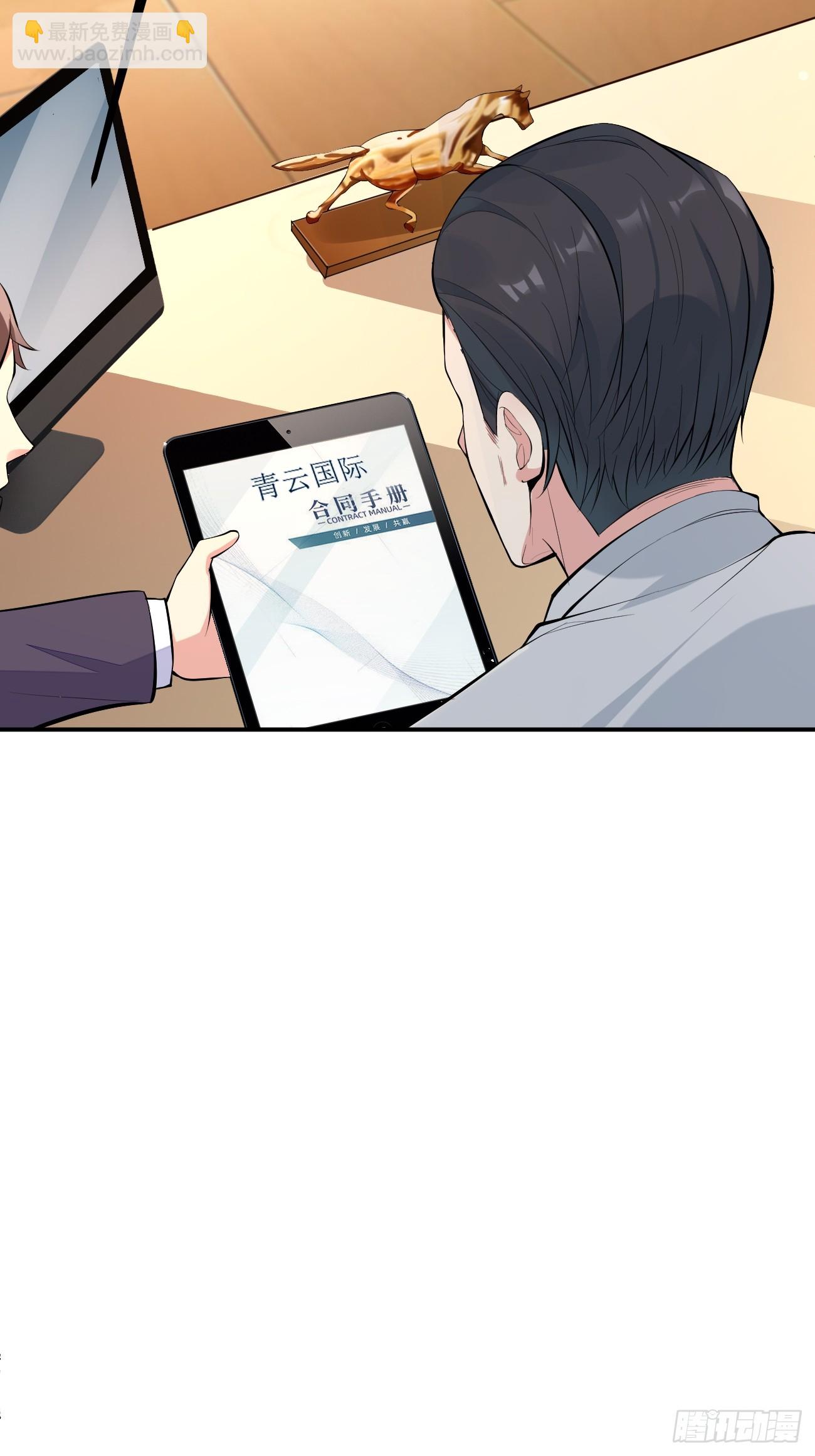 我每週一個新身份 - 第106話 人渣也會感覺到丟臉 - 3