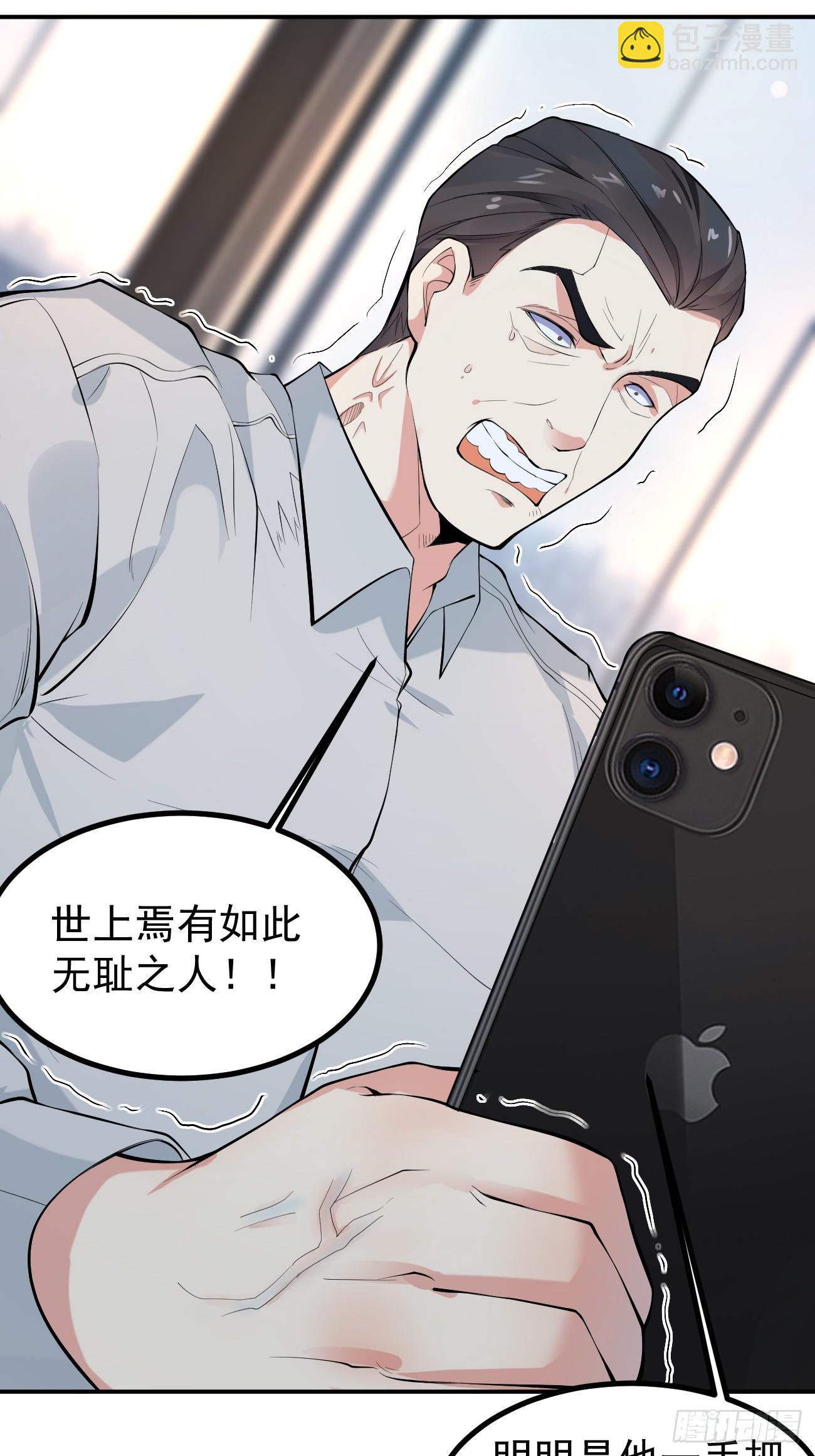 我每週一個新身份 - 第106話 人渣也會感覺到丟臉 - 4