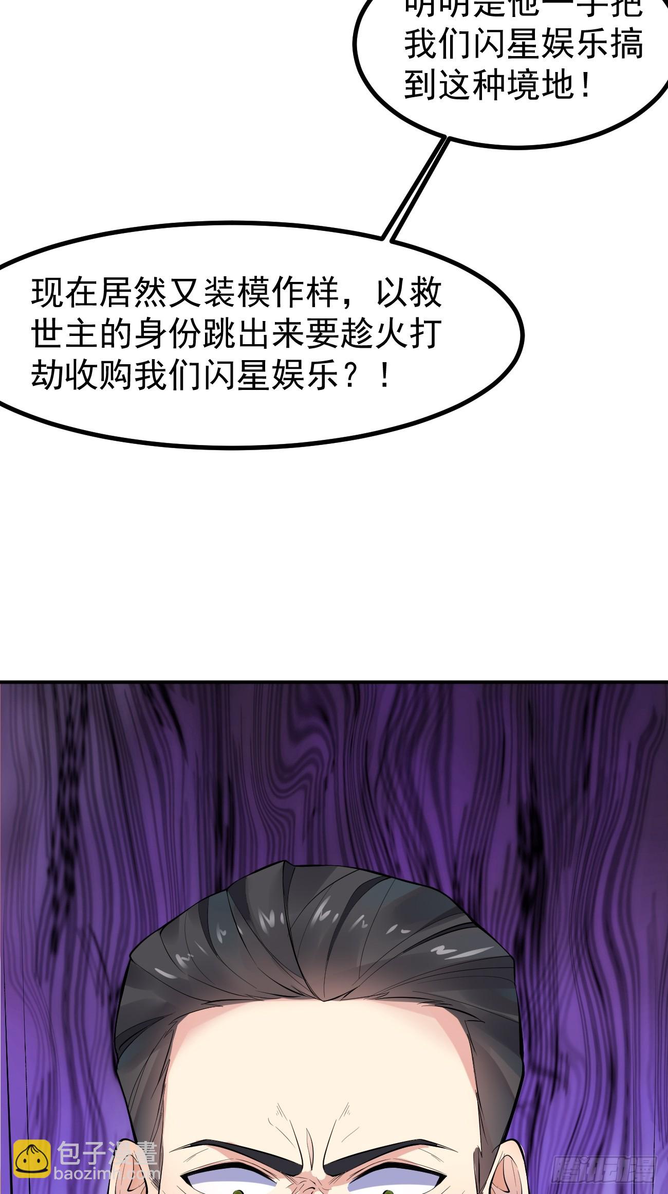 我每週一個新身份 - 第106話 人渣也會感覺到丟臉 - 5