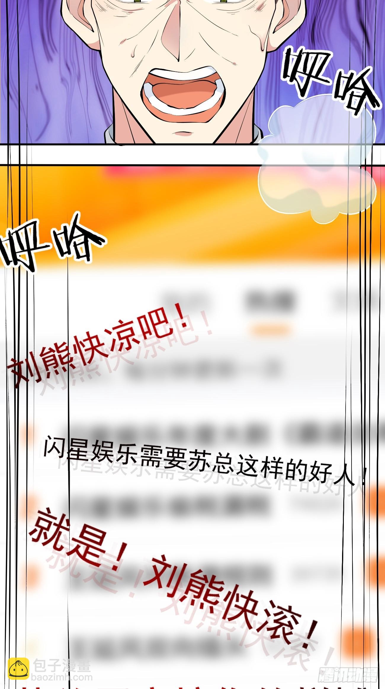 我每週一個新身份 - 第106話 人渣也會感覺到丟臉 - 6