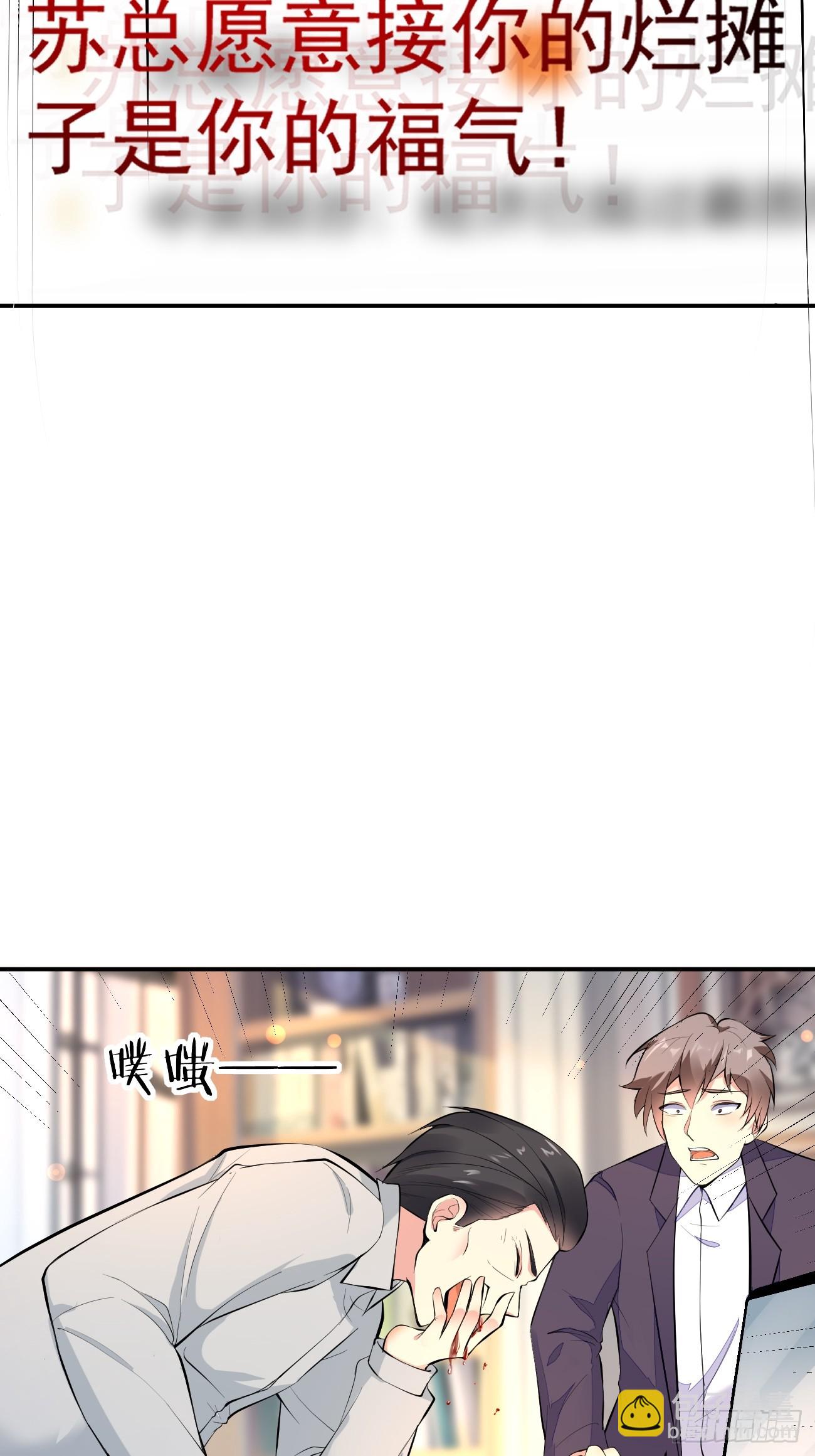 我每週一個新身份 - 第106話 人渣也會感覺到丟臉 - 1