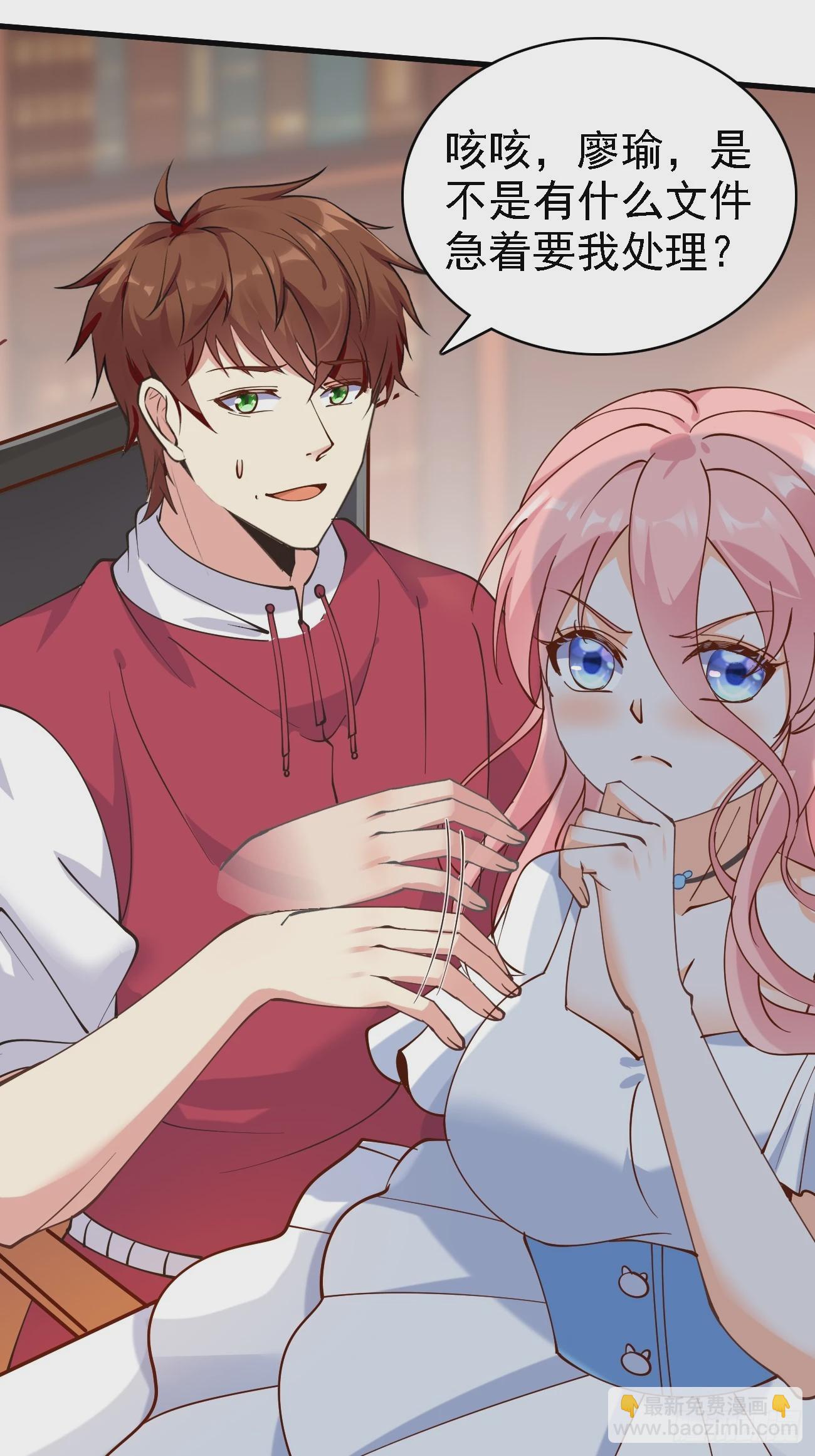 我每週一個新身份 - 第108話 我只是一個平凡主播 - 2