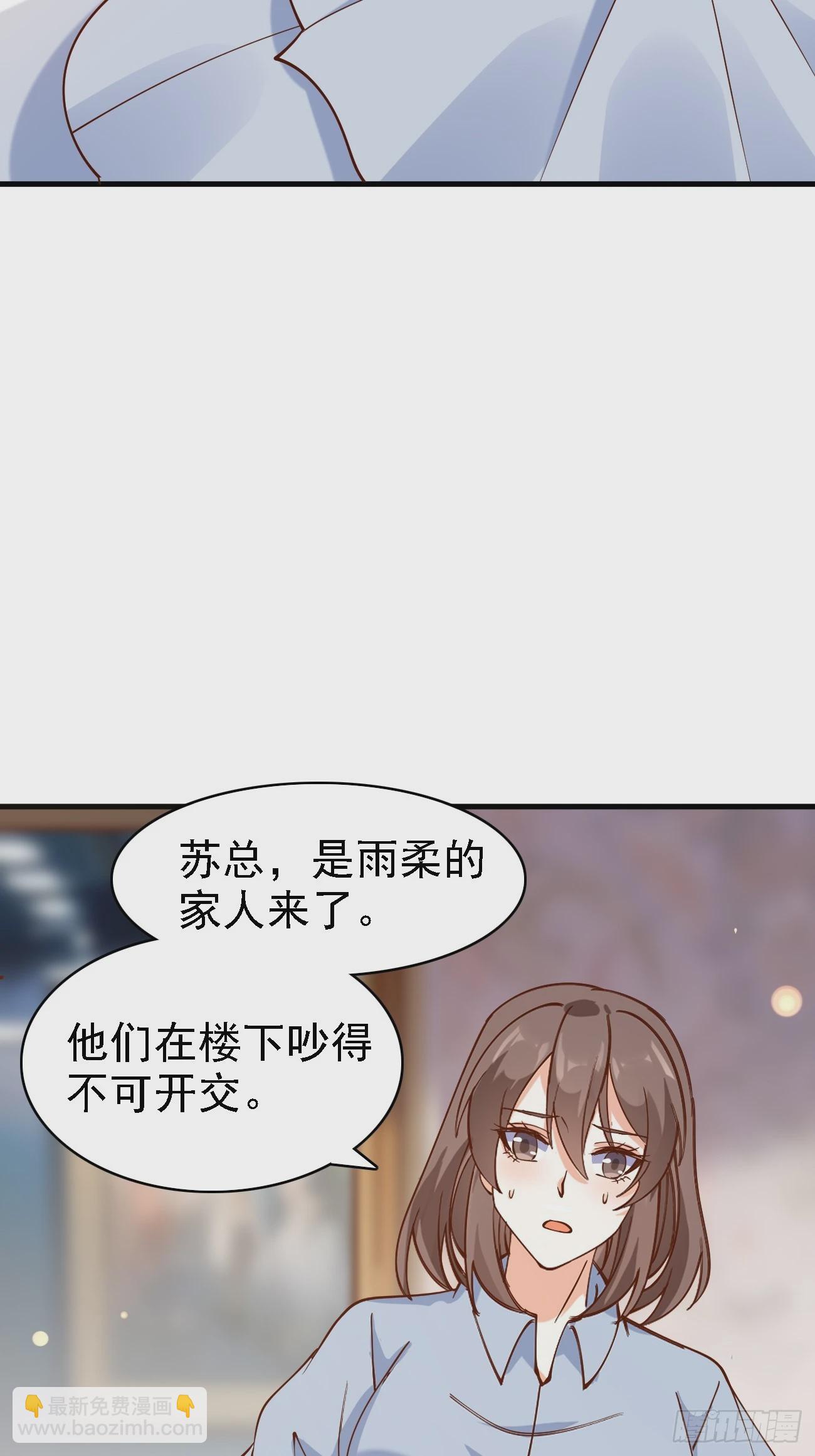 我每週一個新身份 - 第108話 我只是一個平凡主播 - 3