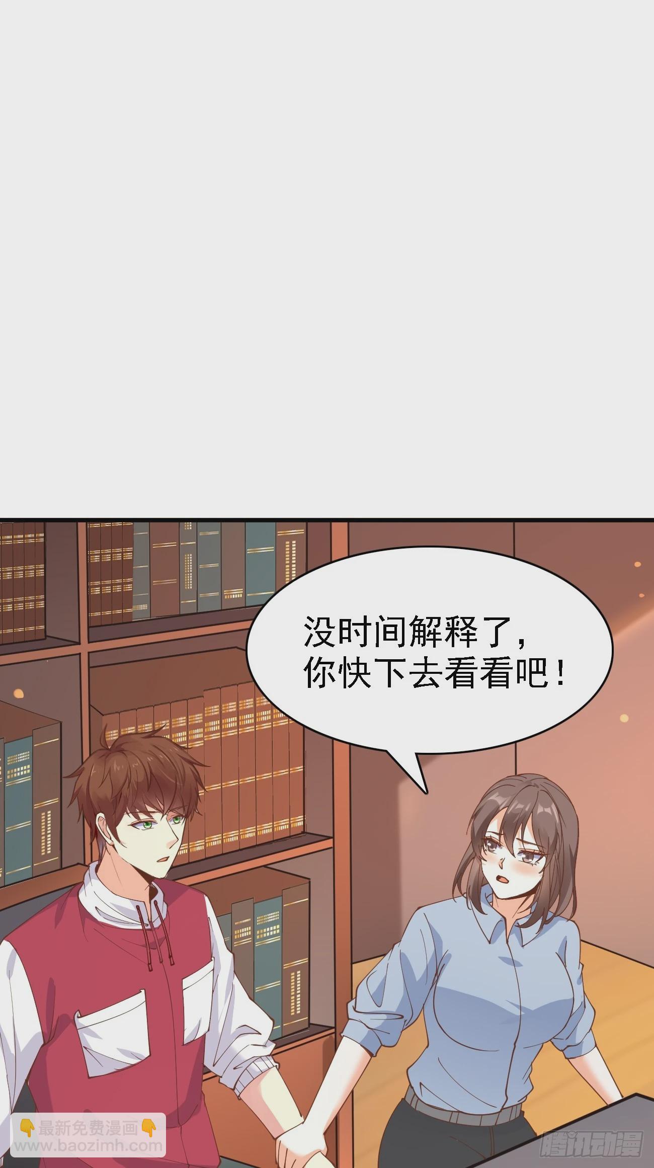 我每週一個新身份 - 第108話 我只是一個平凡主播 - 5