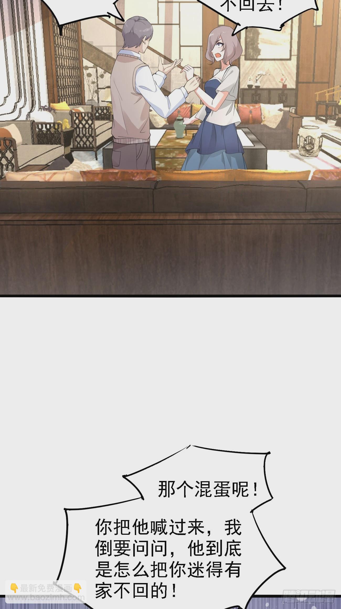 我每週一個新身份 - 第108話 我只是一個平凡主播 - 3