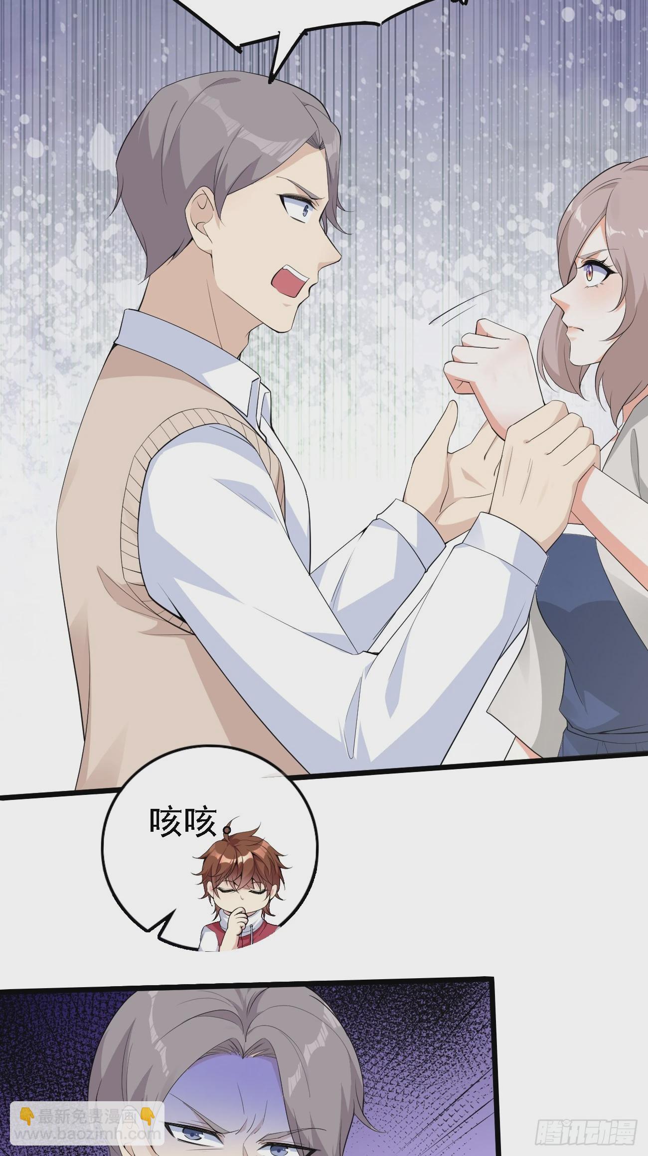 我每週一個新身份 - 第108話 我只是一個平凡主播 - 4