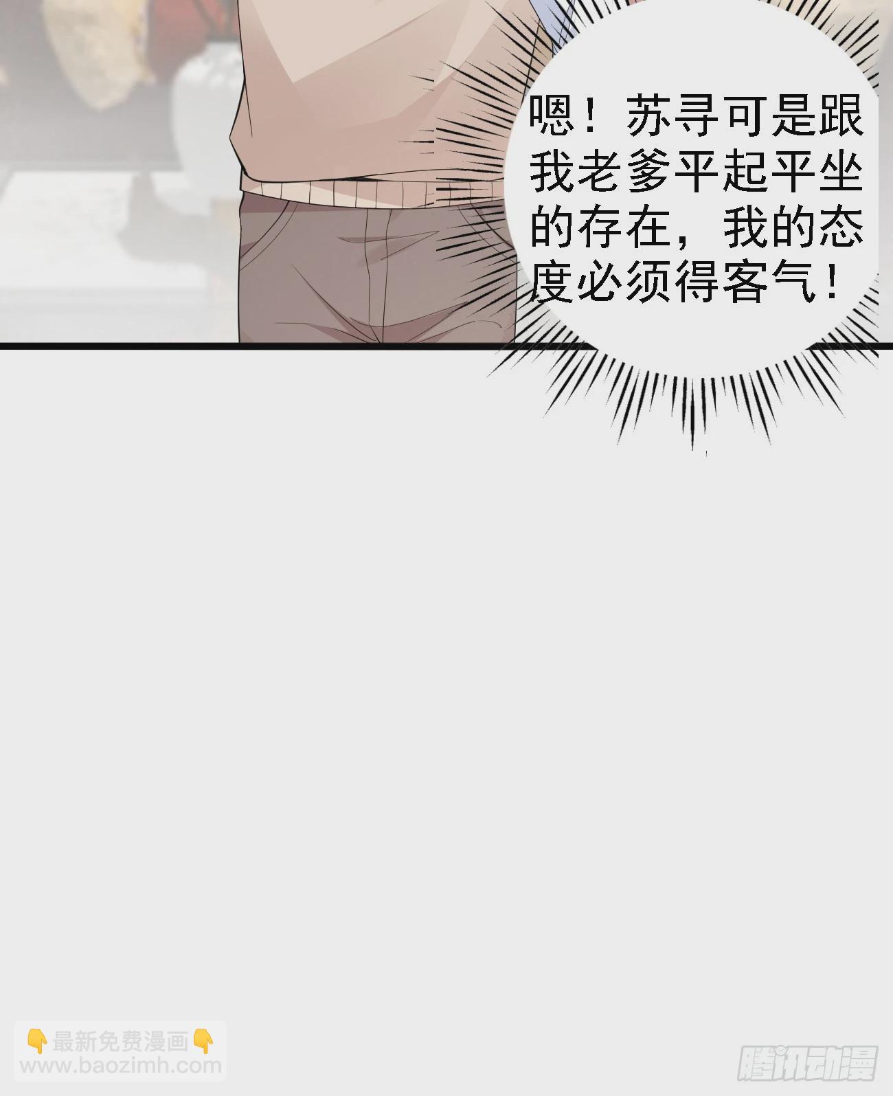 我每週一個新身份 - 第108話 我只是一個平凡主播 - 6