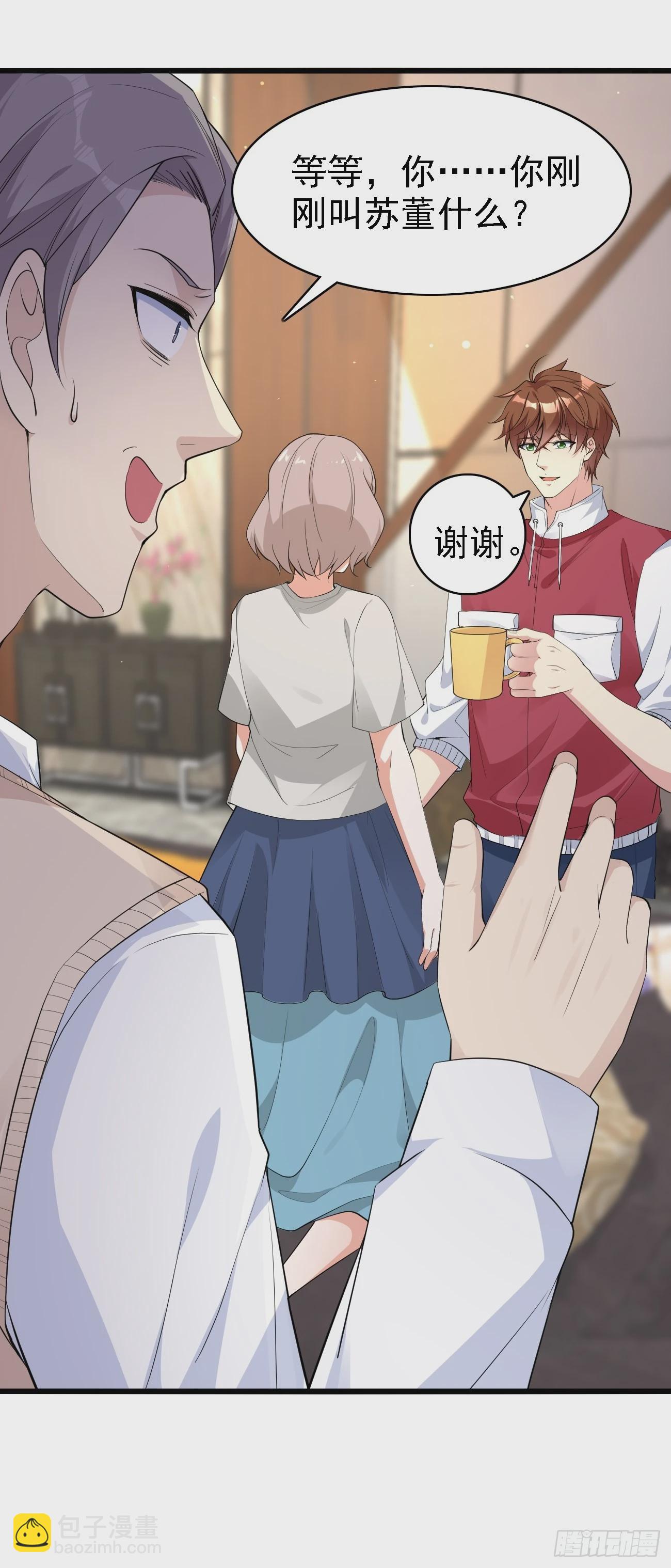 我每週一個新身份 - 第108話 我只是一個平凡主播 - 4