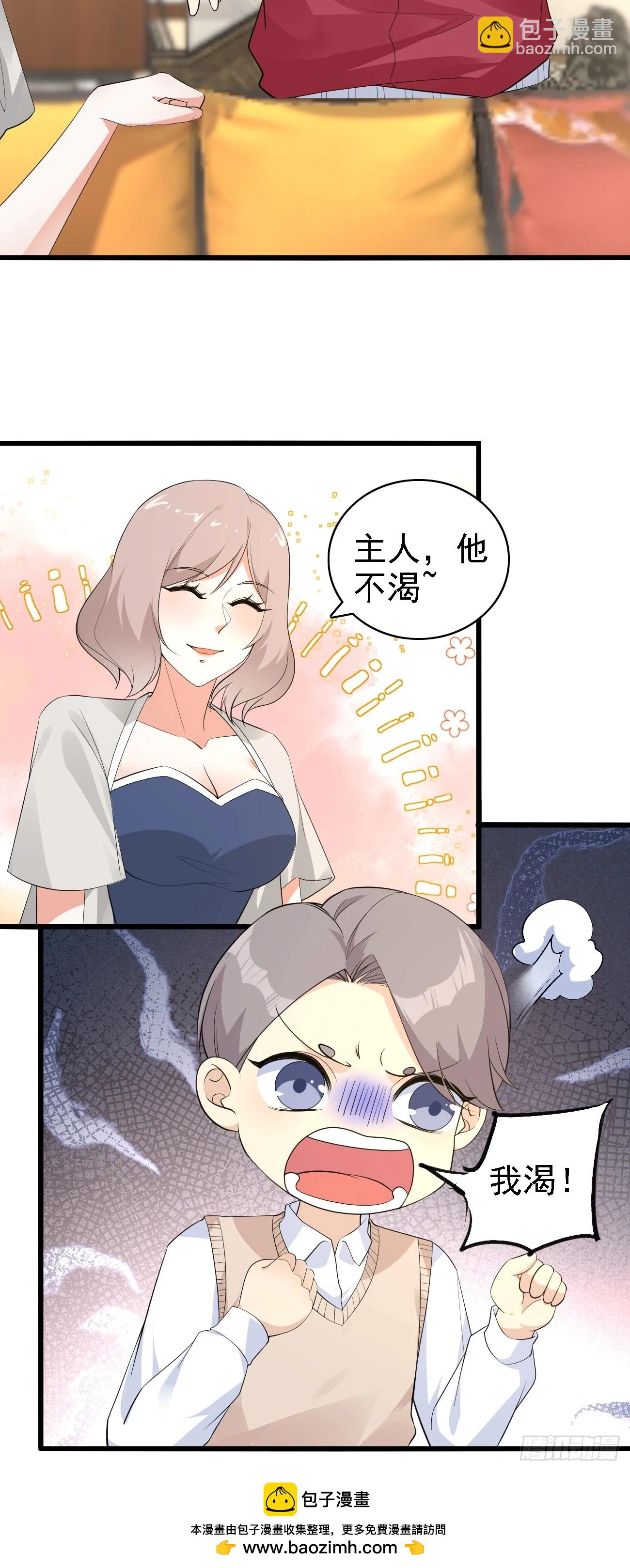 我每週一個新身份 - 第108話 我只是一個平凡主播 - 2