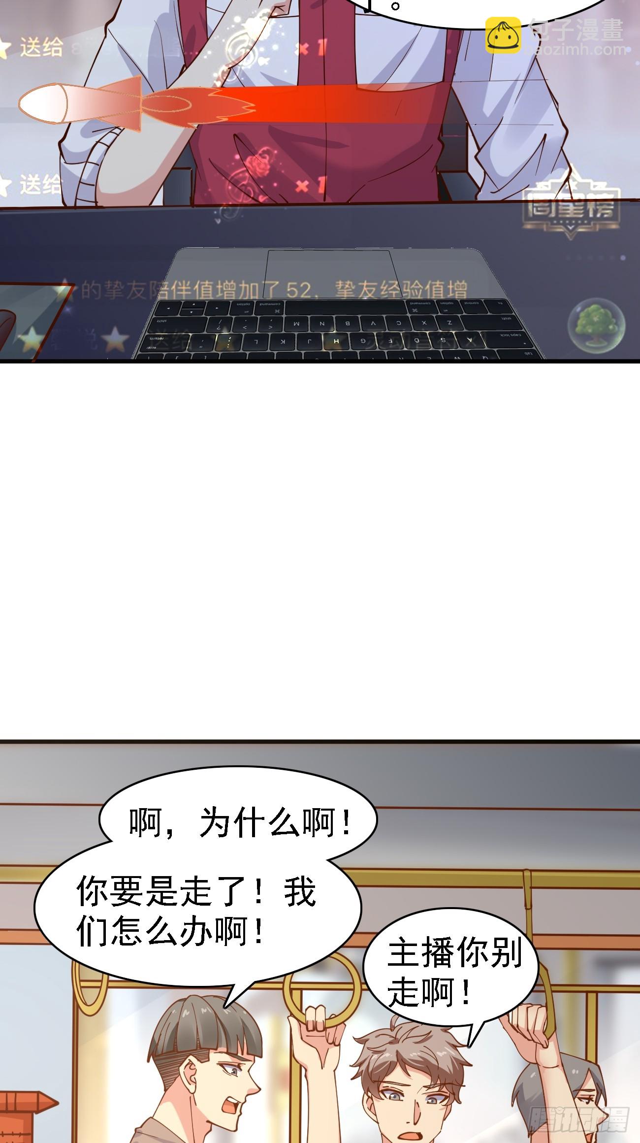 我每週一個新身份 - 第108話 我只是一個平凡主播 - 1