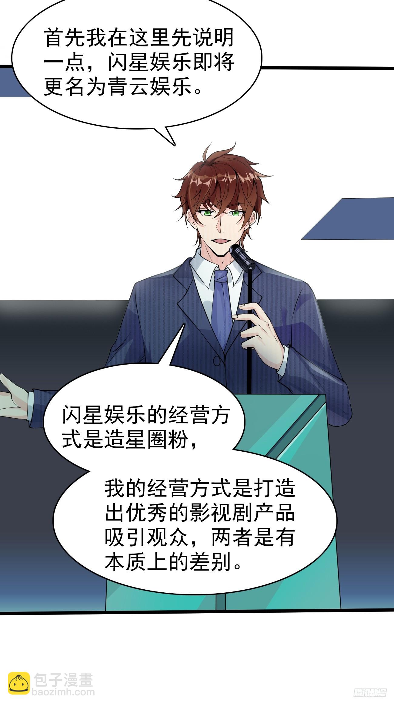 我每週一個新身份 - 第110話 仇家太多，記不清了 - 4