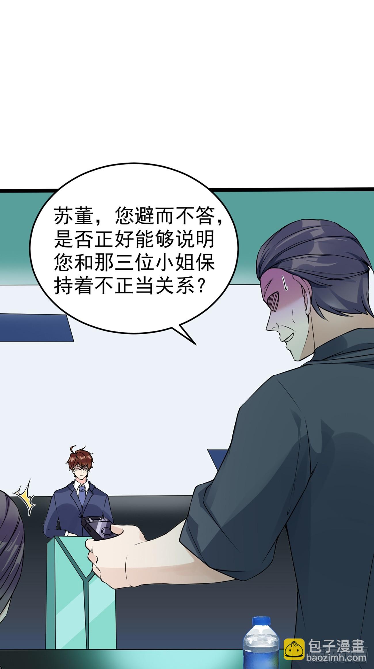 我每週一個新身份 - 第110話 仇家太多，記不清了 - 1